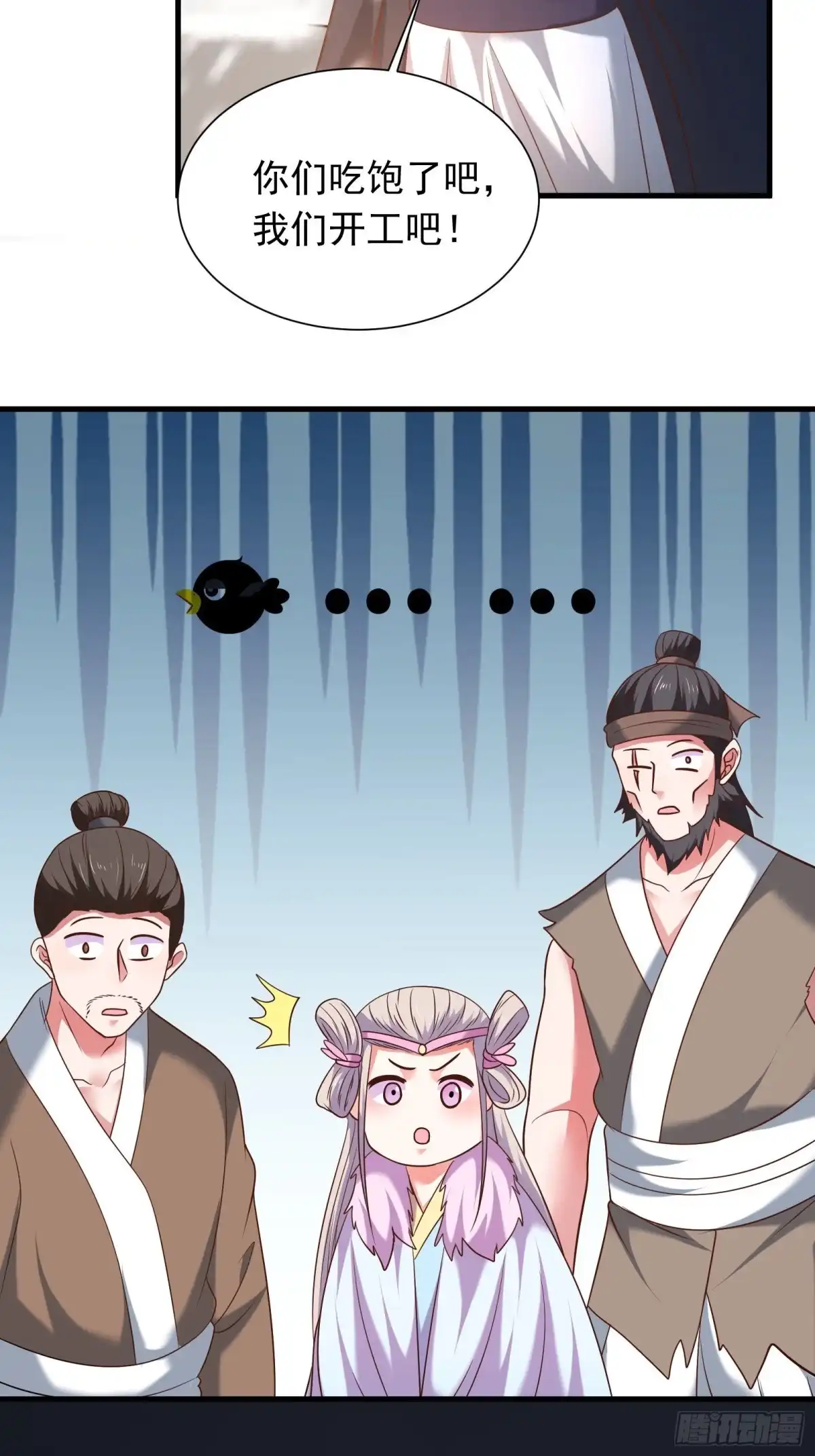 《重生之最强魔尊赘婿》魔影浮屠公孙计 第29页