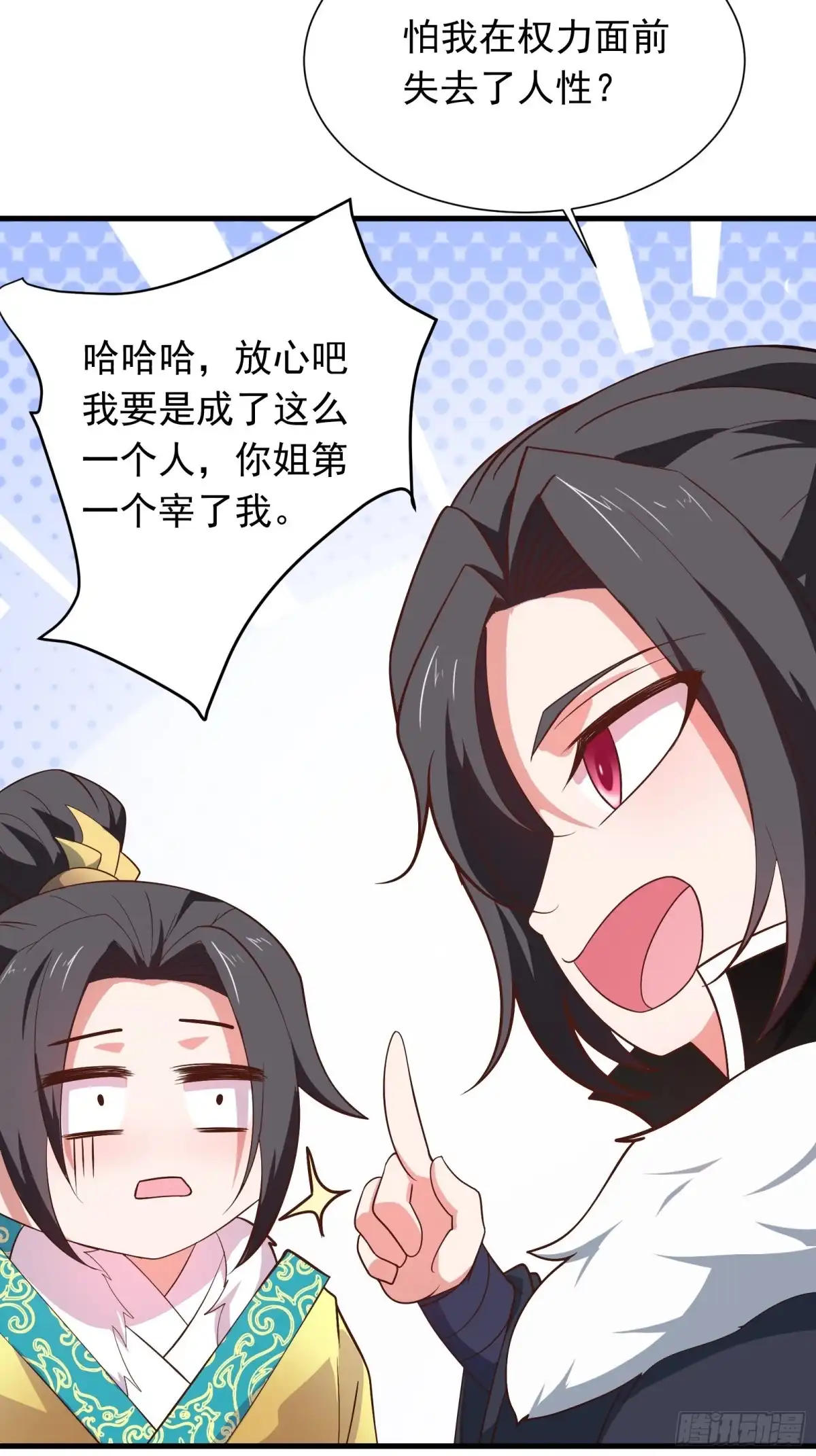 《重生之最强魔尊赘婿》魔影浮屠公孙计 第10页