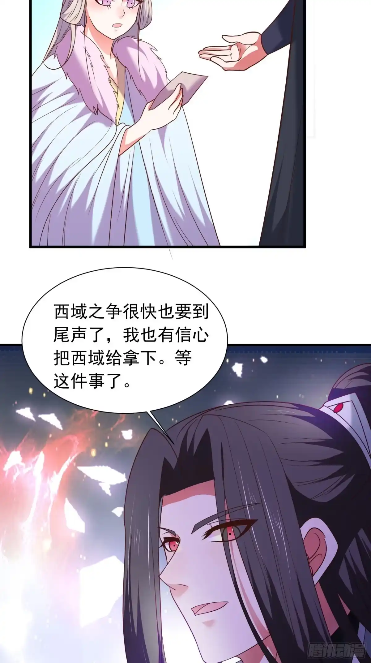 《重生之最强魔尊赘婿》魔影浮屠公孙计 第26页