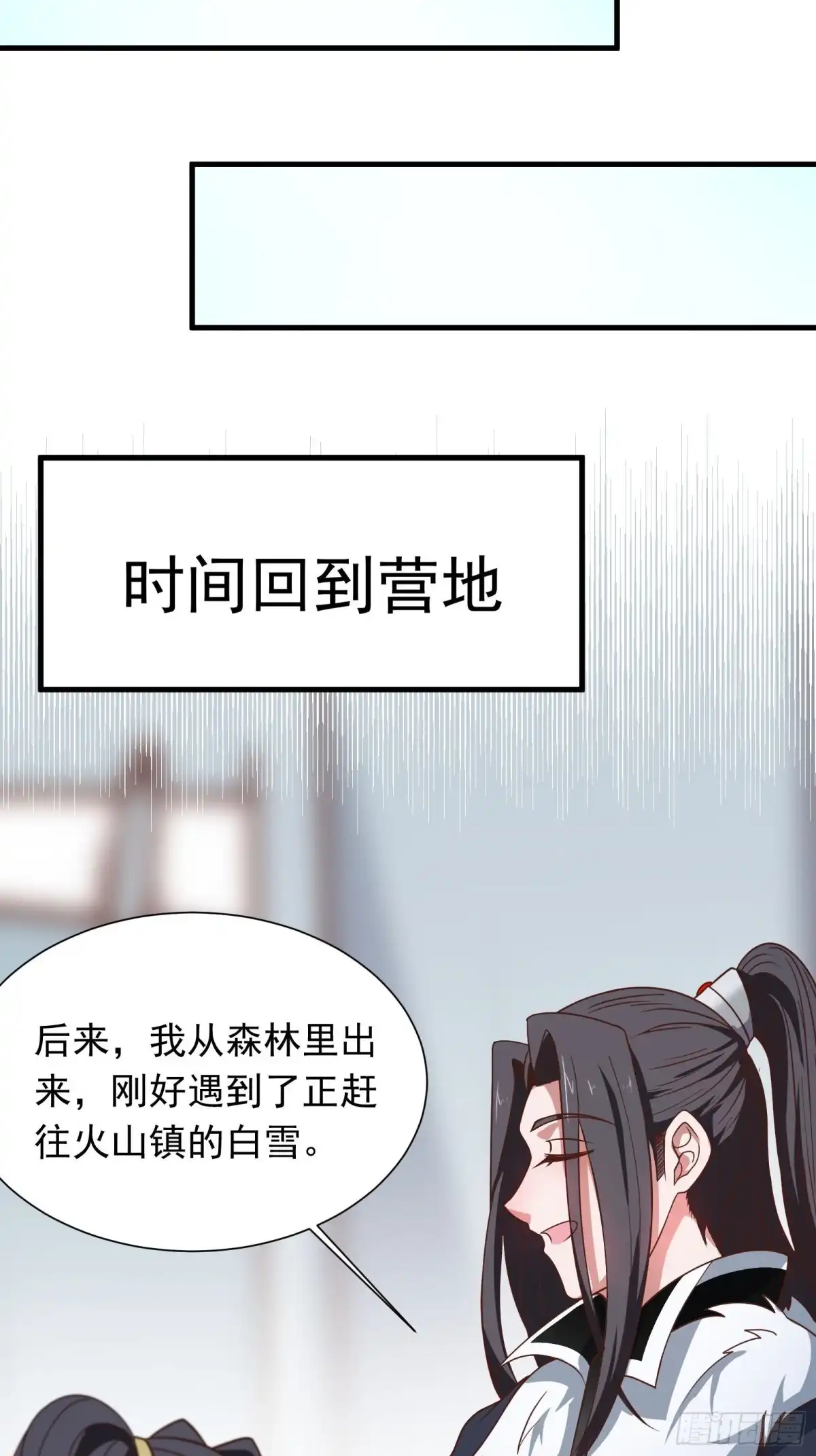 《重生之最强魔尊赘婿》魔影浮屠公孙计 第45页