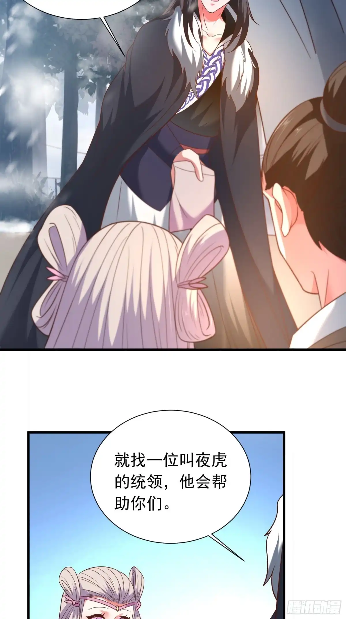 《重生之最强魔尊赘婿》魔影浮屠公孙计 第25页