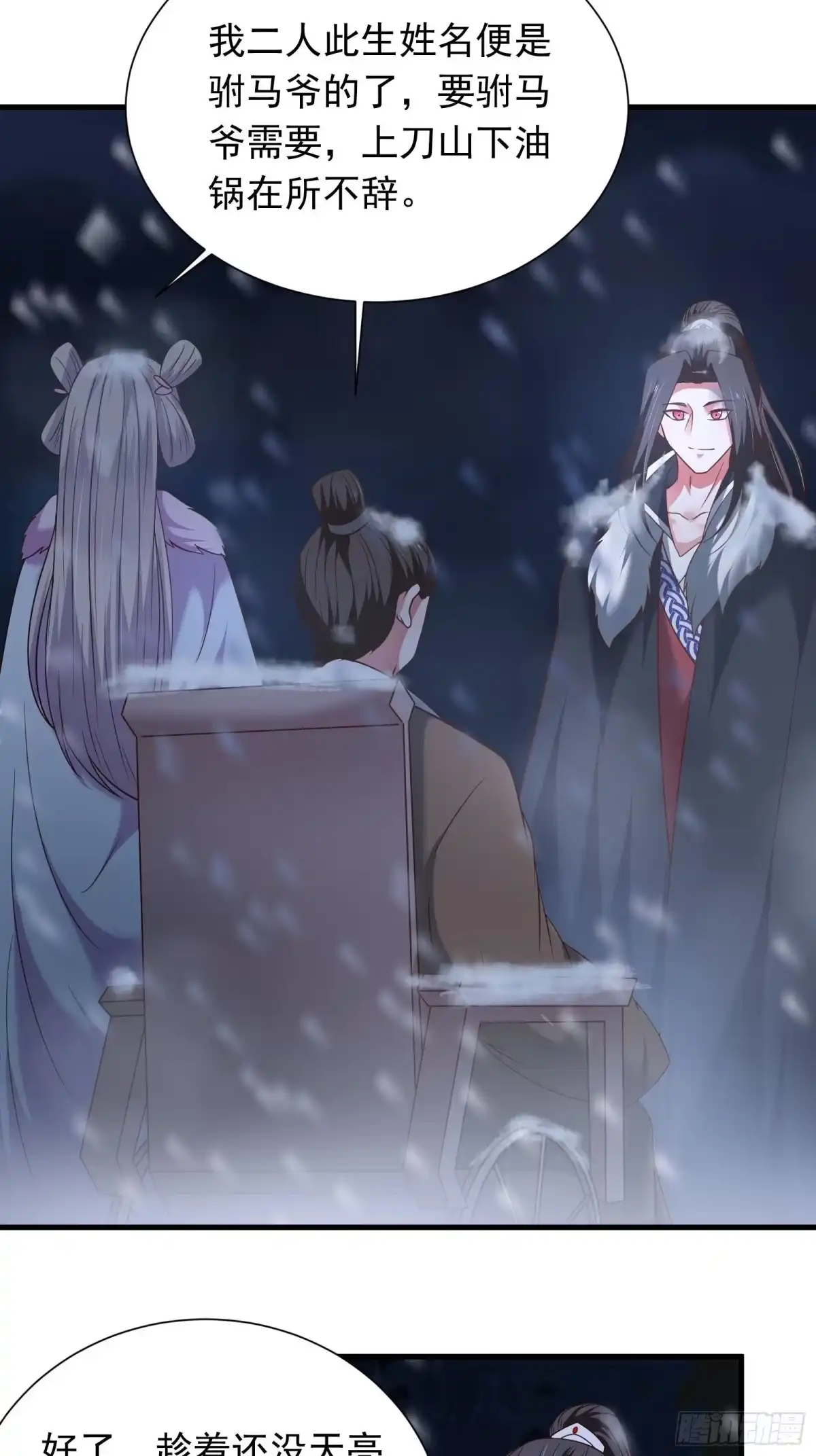 《重生之最强魔尊赘婿》魔影浮屠公孙计 第40页