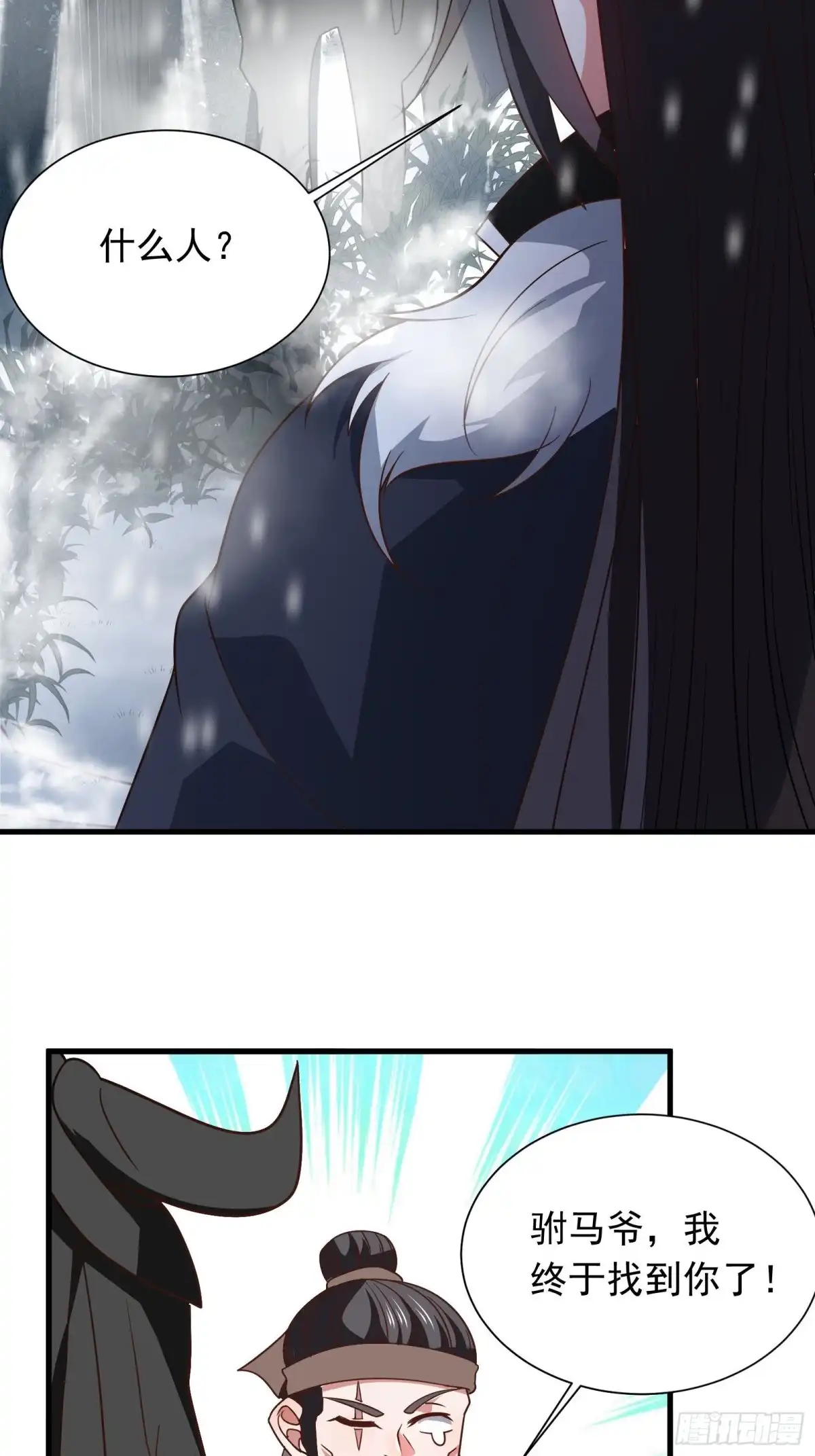 《重生之最强魔尊赘婿》魔影浮屠公孙计 第17页