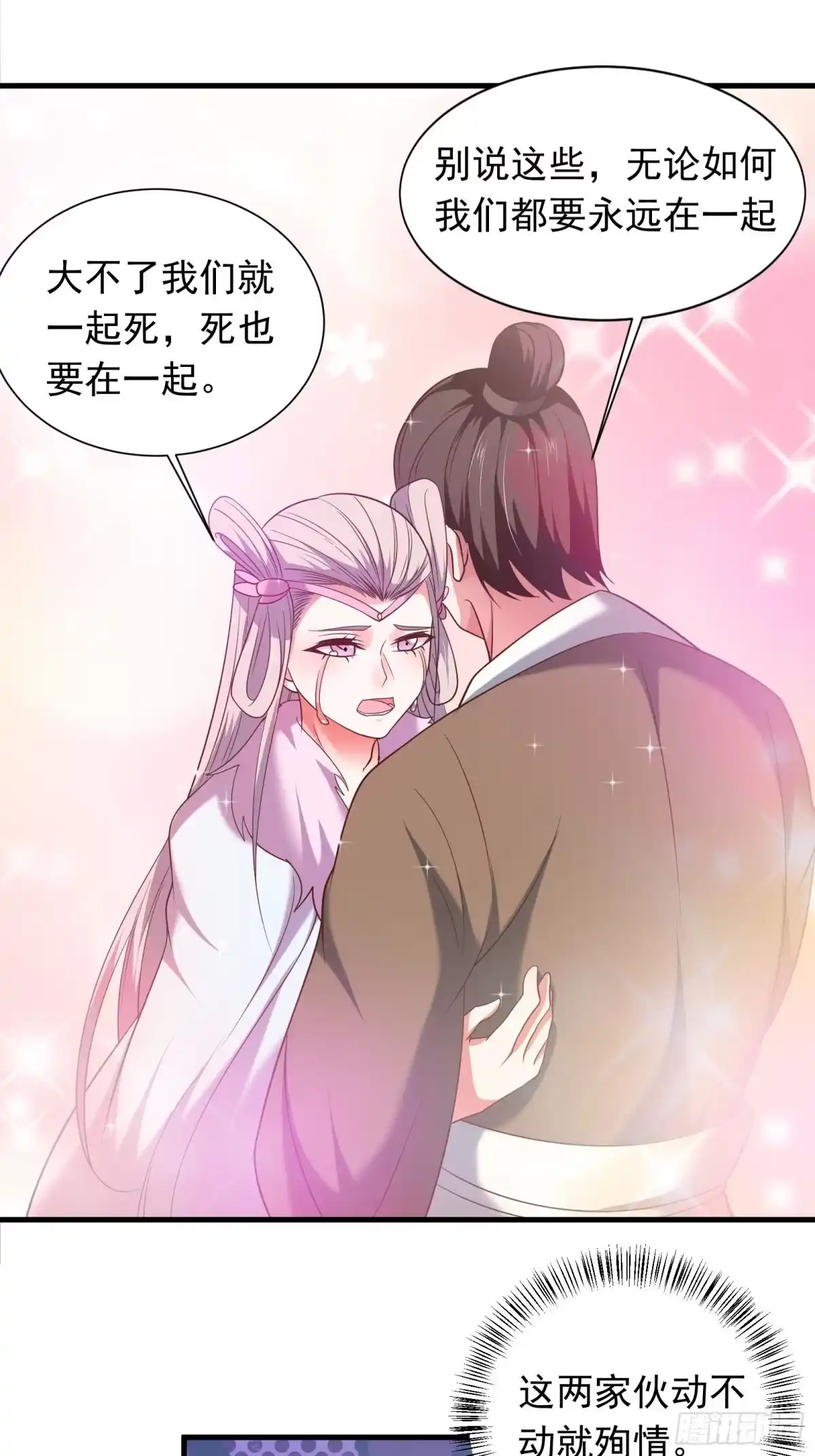 《重生之最强魔尊赘婿》魔影浮屠公孙计 第23页