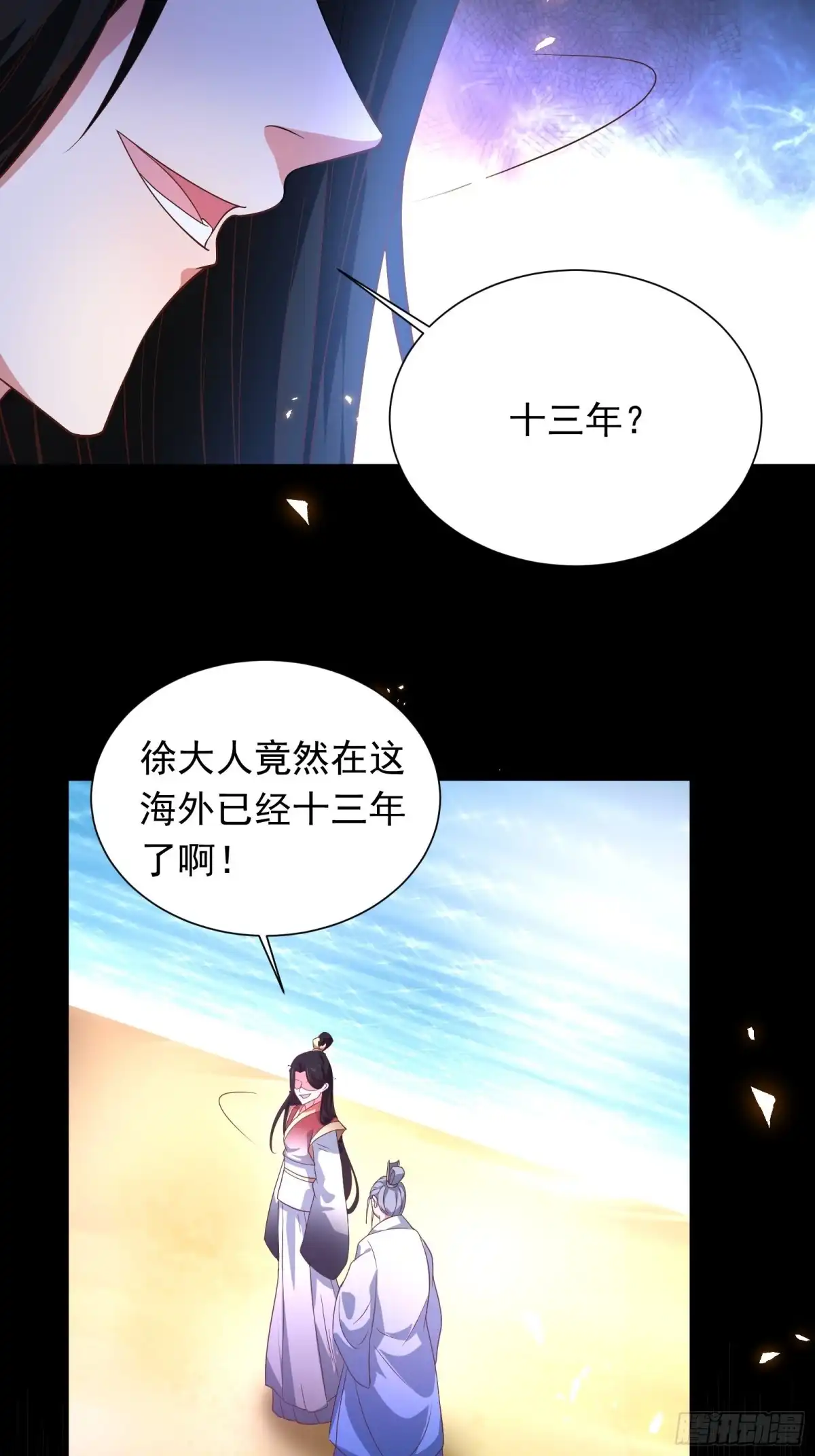 《重生之最强魔尊赘婿》魔影浮屠公孙计 第5页