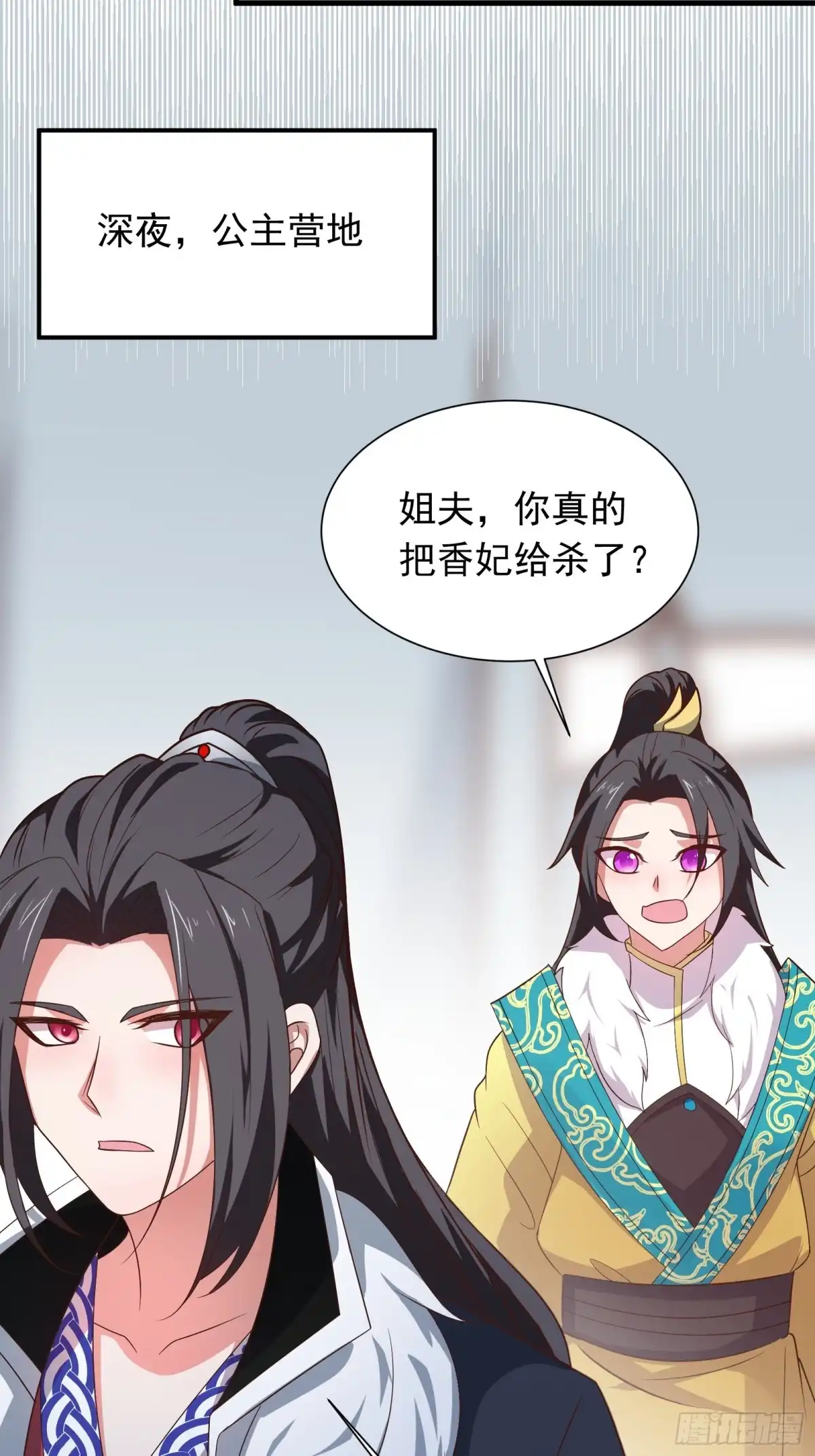 《重生之最强魔尊赘婿》魔影浮屠公孙计 第8页