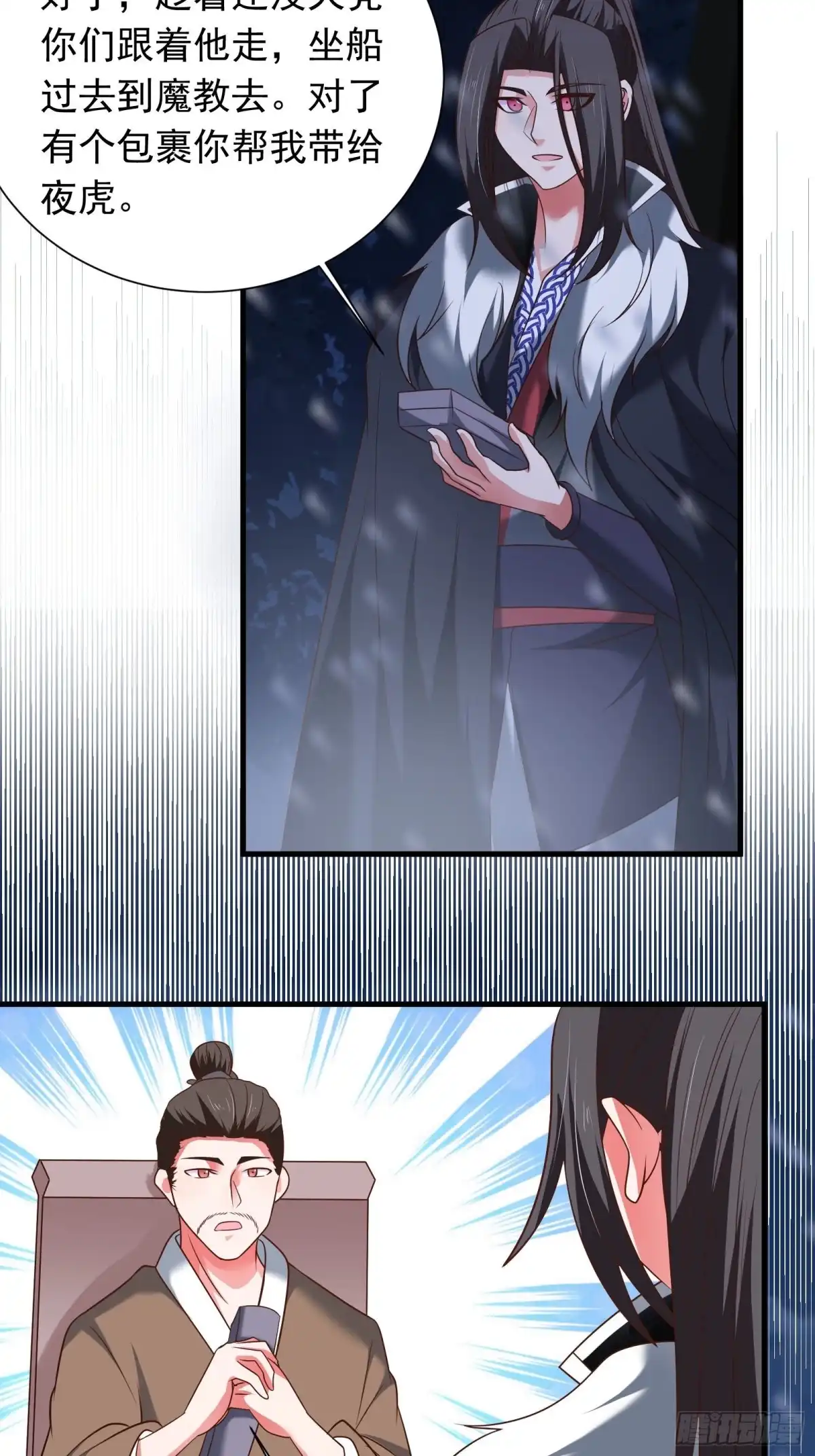 《重生之最强魔尊赘婿》魔影浮屠公孙计 第41页