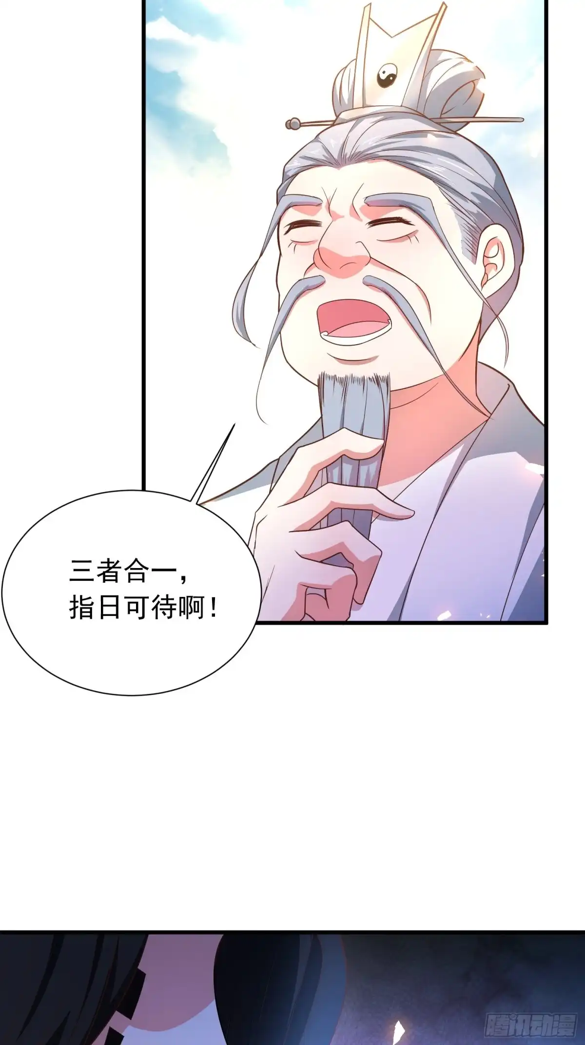 《重生之最强魔尊赘婿》魔影浮屠公孙计 第4页