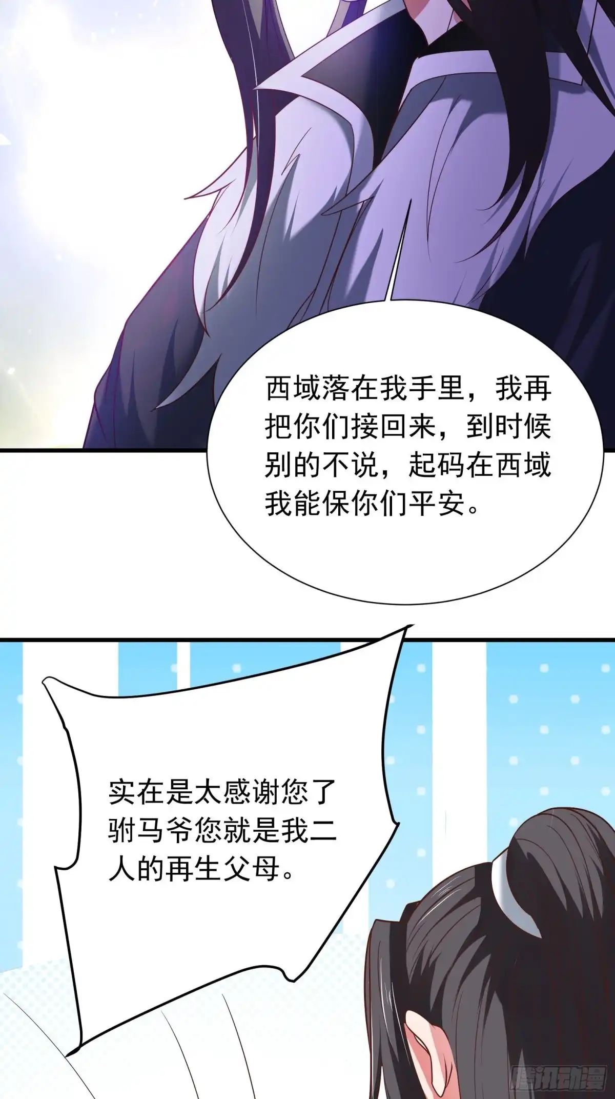《重生之最强魔尊赘婿》魔影浮屠公孙计 第27页