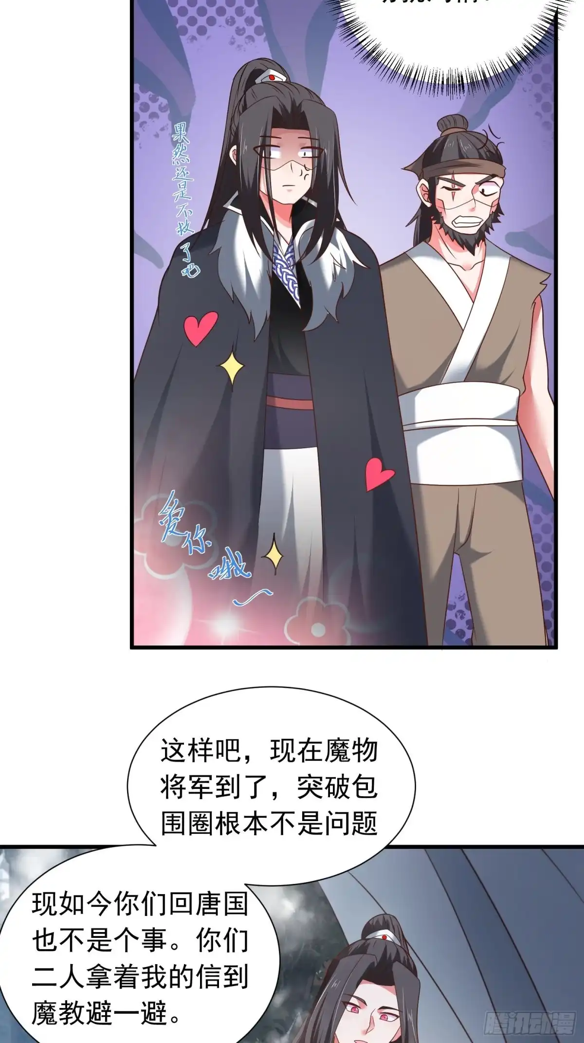 《重生之最强魔尊赘婿》魔影浮屠公孙计 第24页