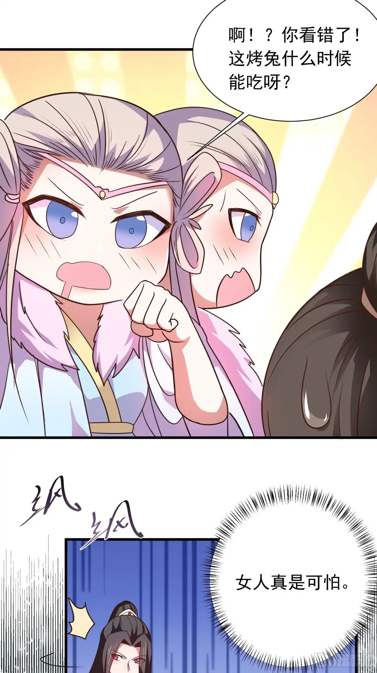 《重生之最强魔尊赘婿》魔影浮屠公孙计 第15页