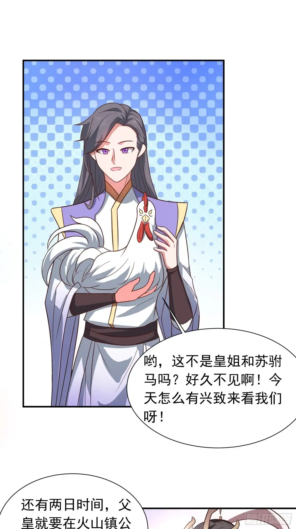 《重生之最强魔尊赘婿》寇营斗鸡赛马翁 第23页