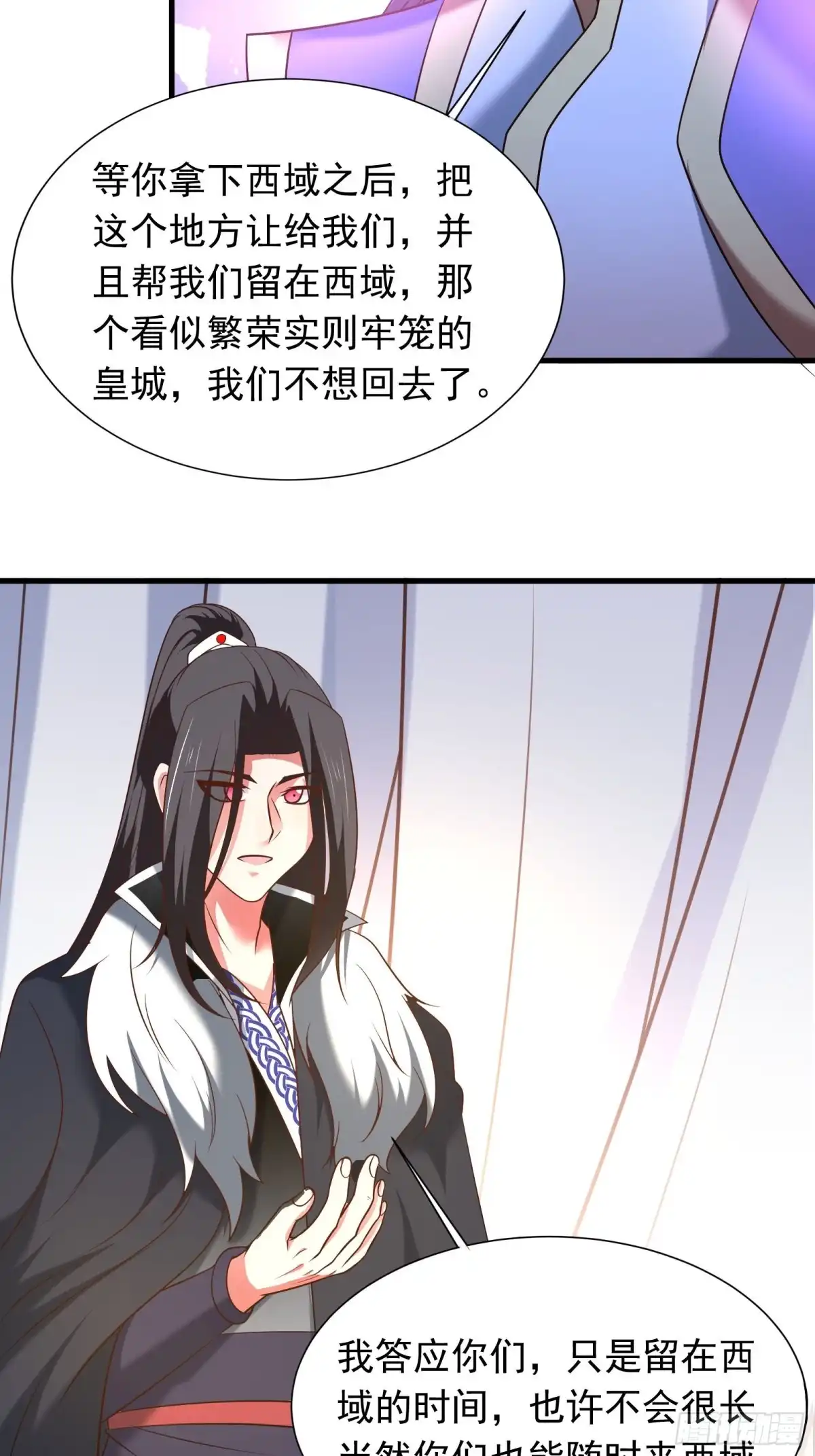 《重生之最强魔尊赘婿》寇营斗鸡赛马翁 第41页