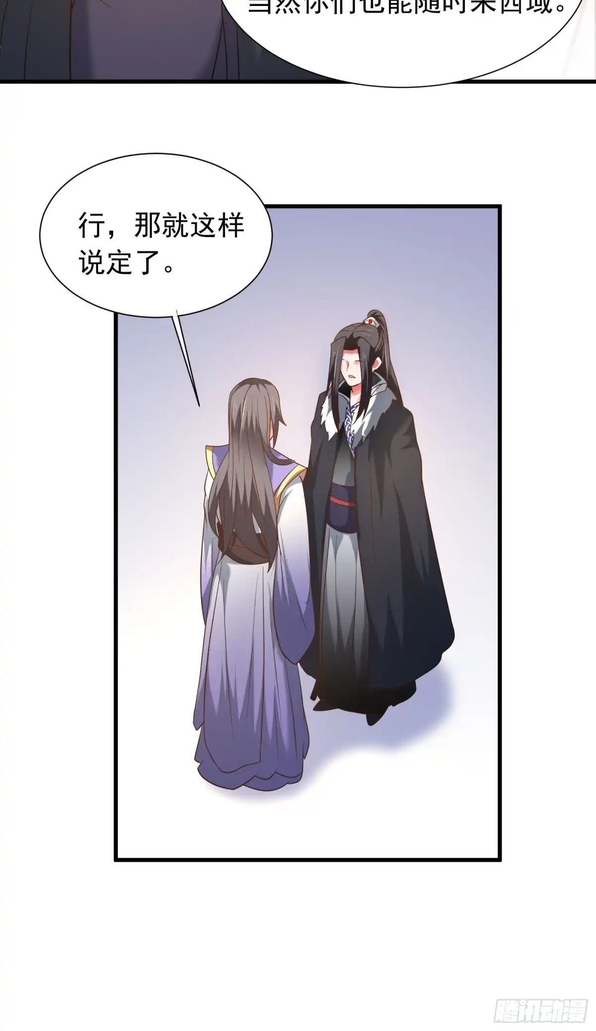 《重生之最强魔尊赘婿》寇营斗鸡赛马翁 第42页