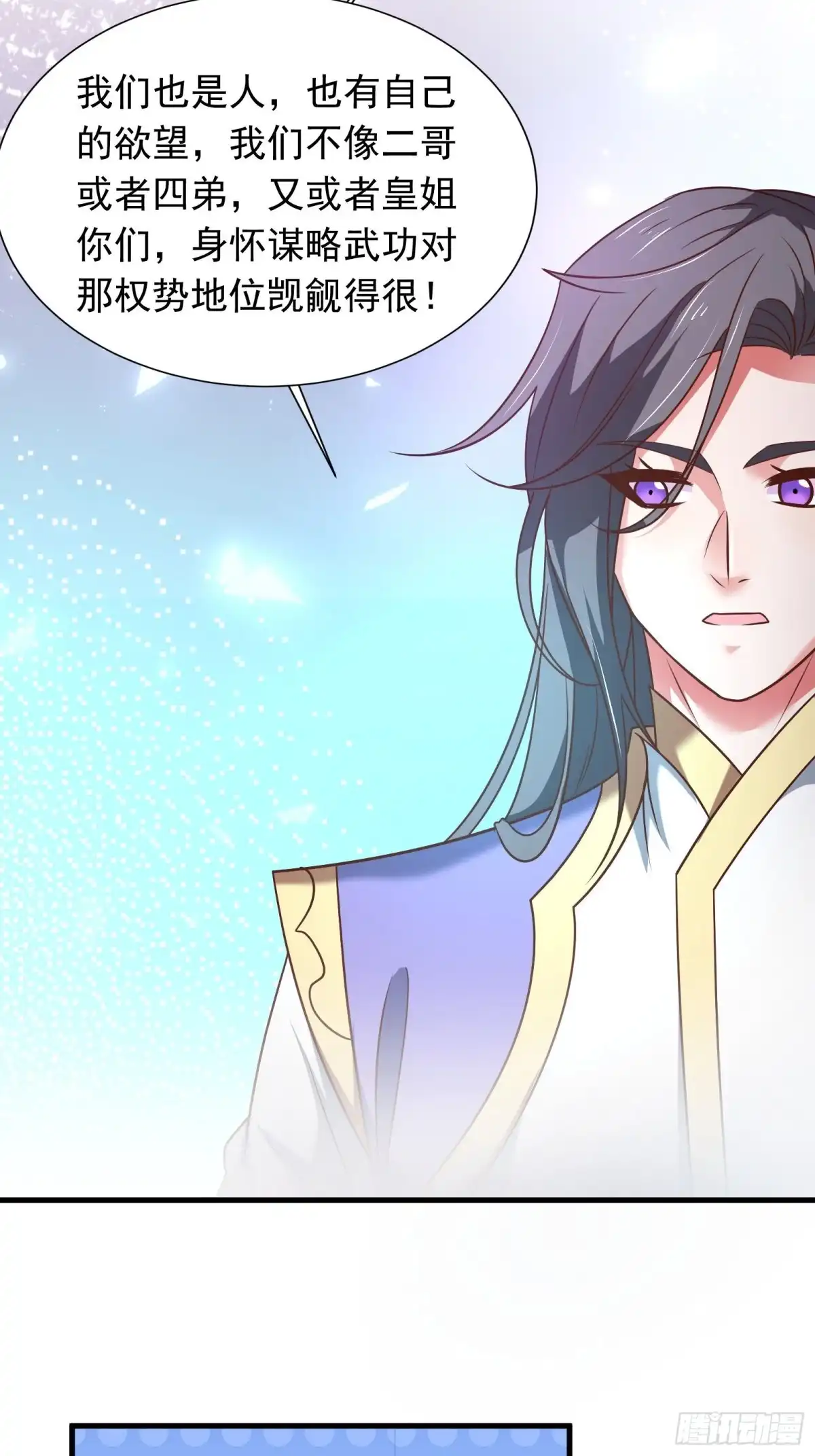 《重生之最强魔尊赘婿》寇营斗鸡赛马翁 第38页