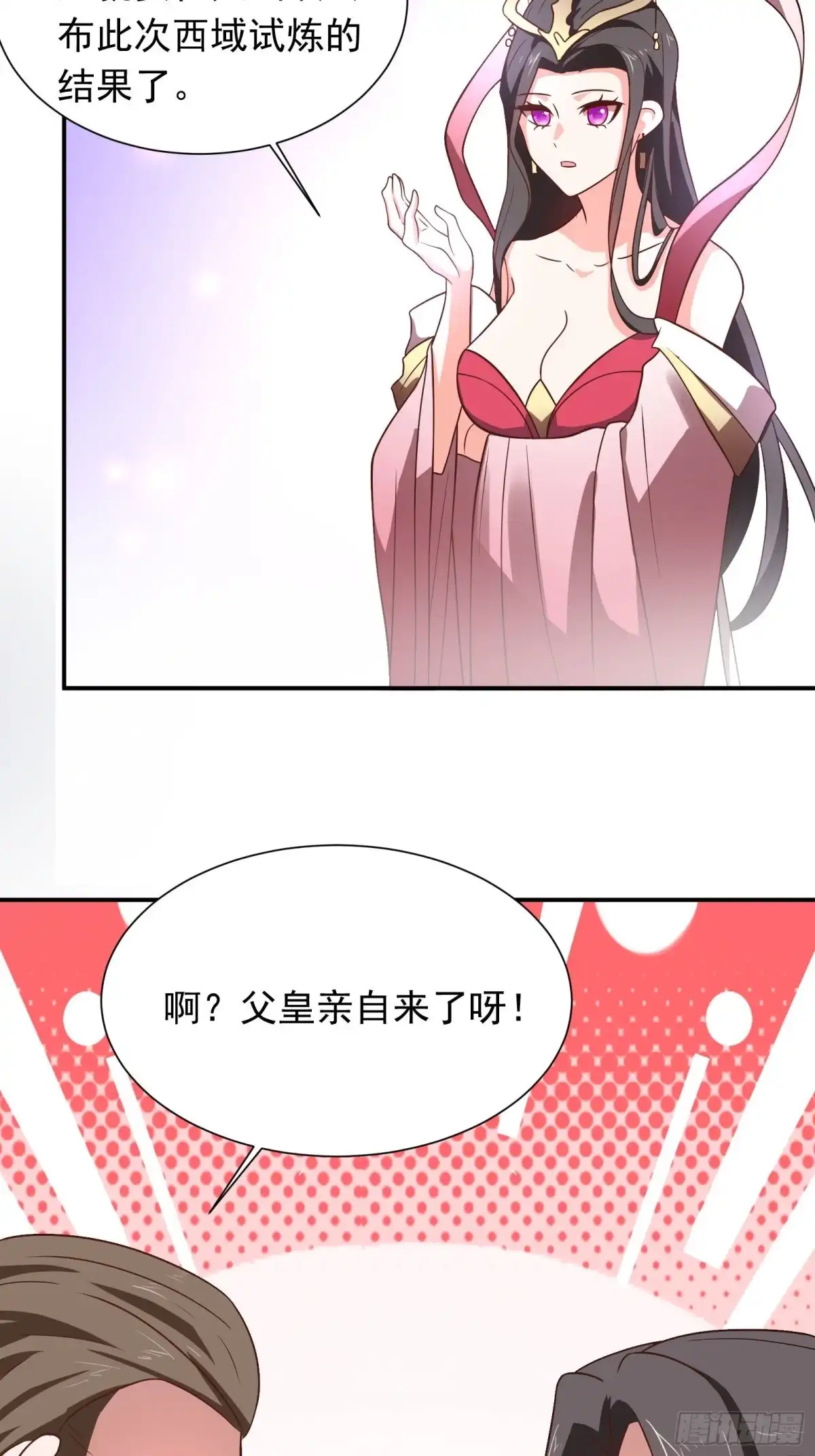 《重生之最强魔尊赘婿》寇营斗鸡赛马翁 第24页
