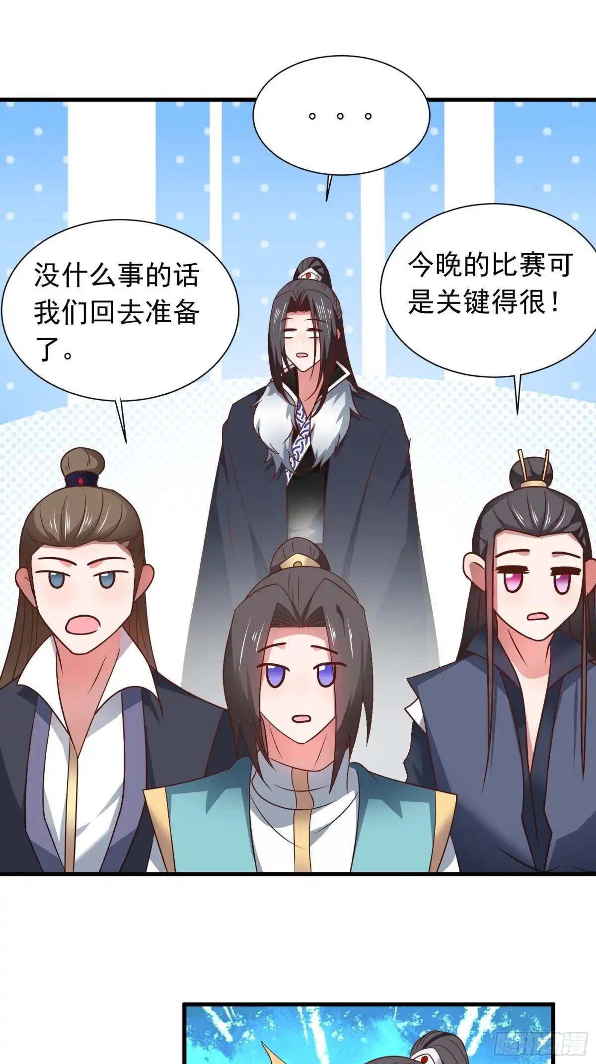 《重生之最强魔尊赘婿》寇营斗鸡赛马翁 第33页