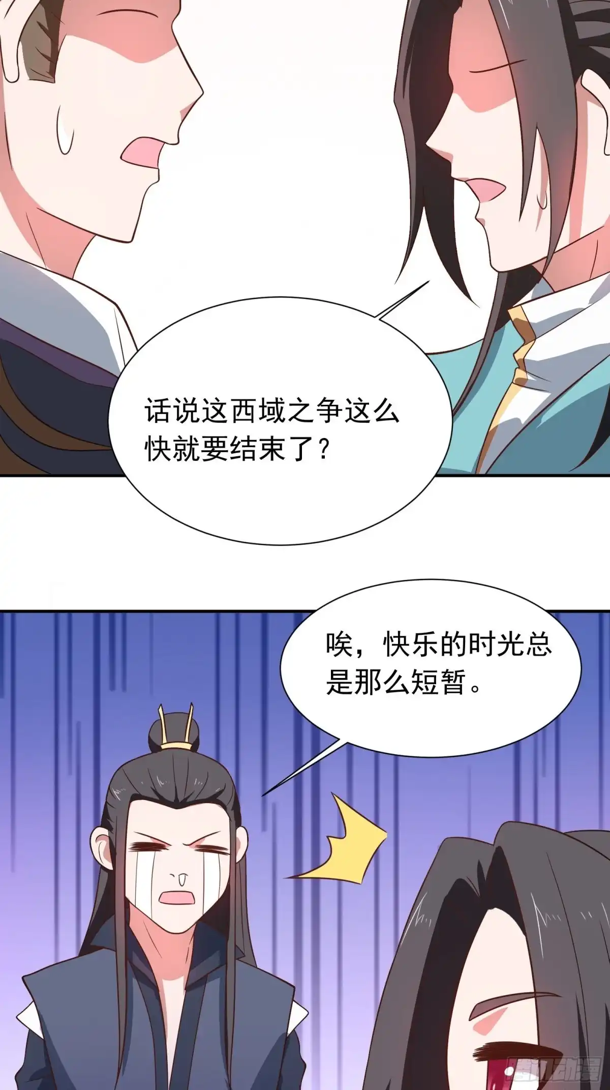 《重生之最强魔尊赘婿》寇营斗鸡赛马翁 第25页