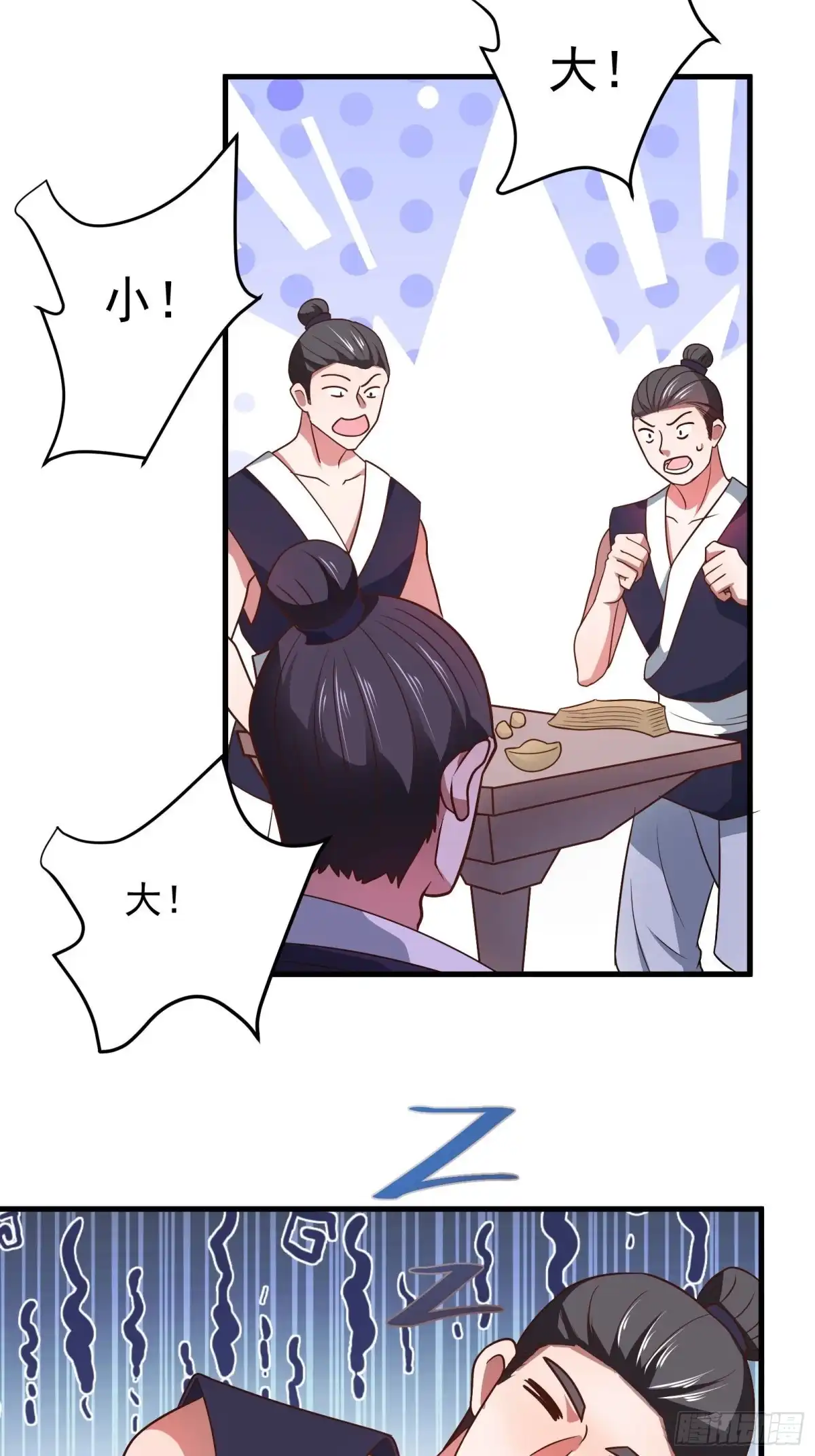 《重生之最强魔尊赘婿》寇营斗鸡赛马翁 第4页