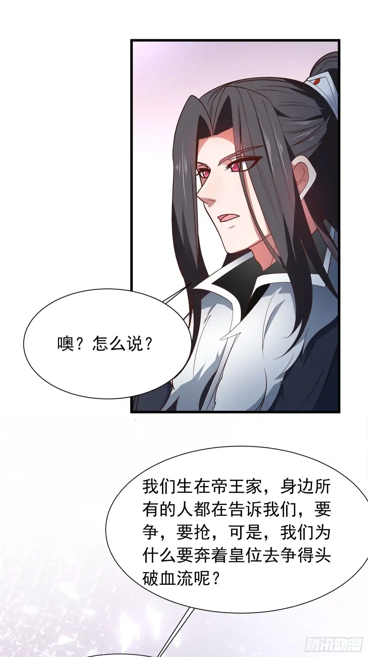 《重生之最强魔尊赘婿》寇营斗鸡赛马翁 第37页