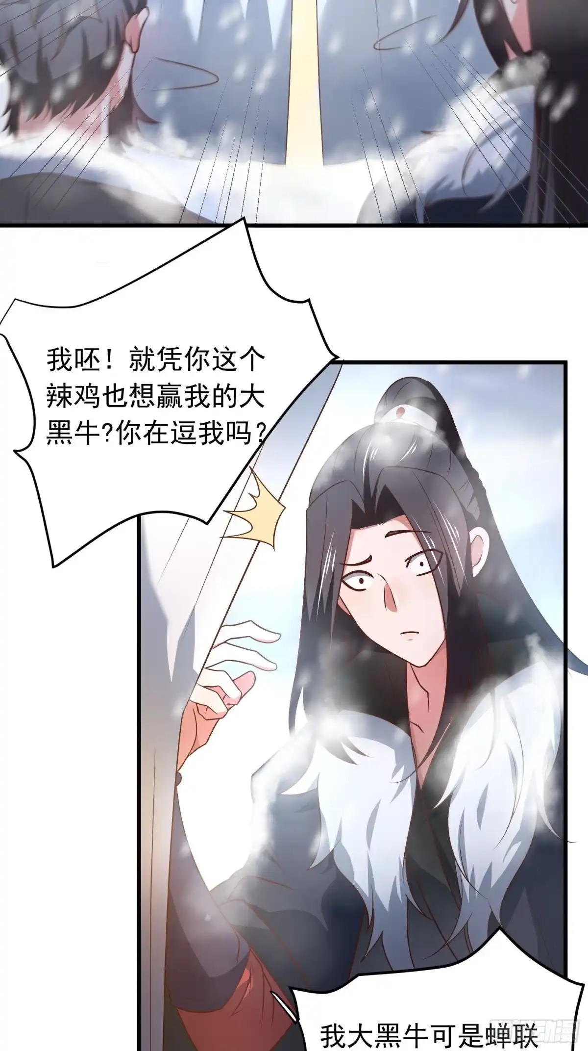 《重生之最强魔尊赘婿》寇营斗鸡赛马翁 第8页