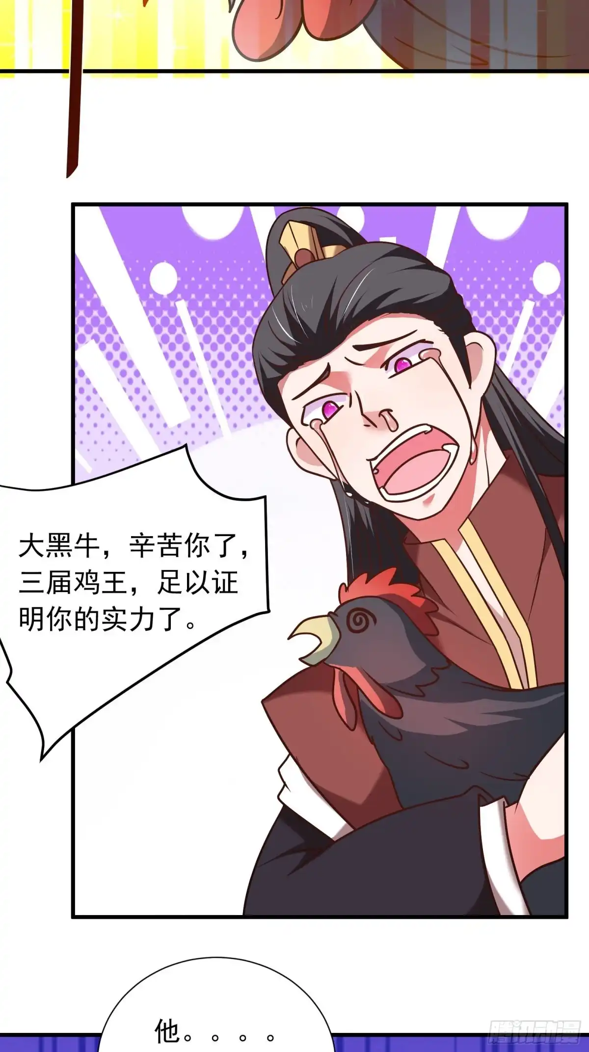 《重生之最强魔尊赘婿》寇营斗鸡赛马翁 第21页