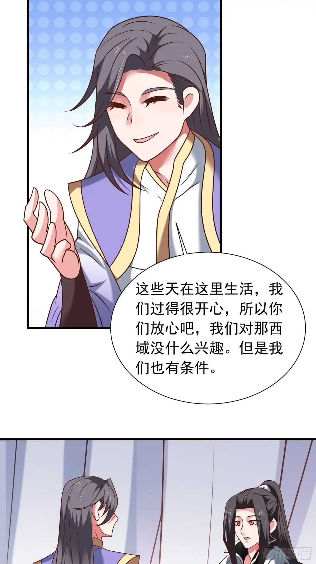 《重生之最强魔尊赘婿》寇营斗鸡赛马翁 第39页