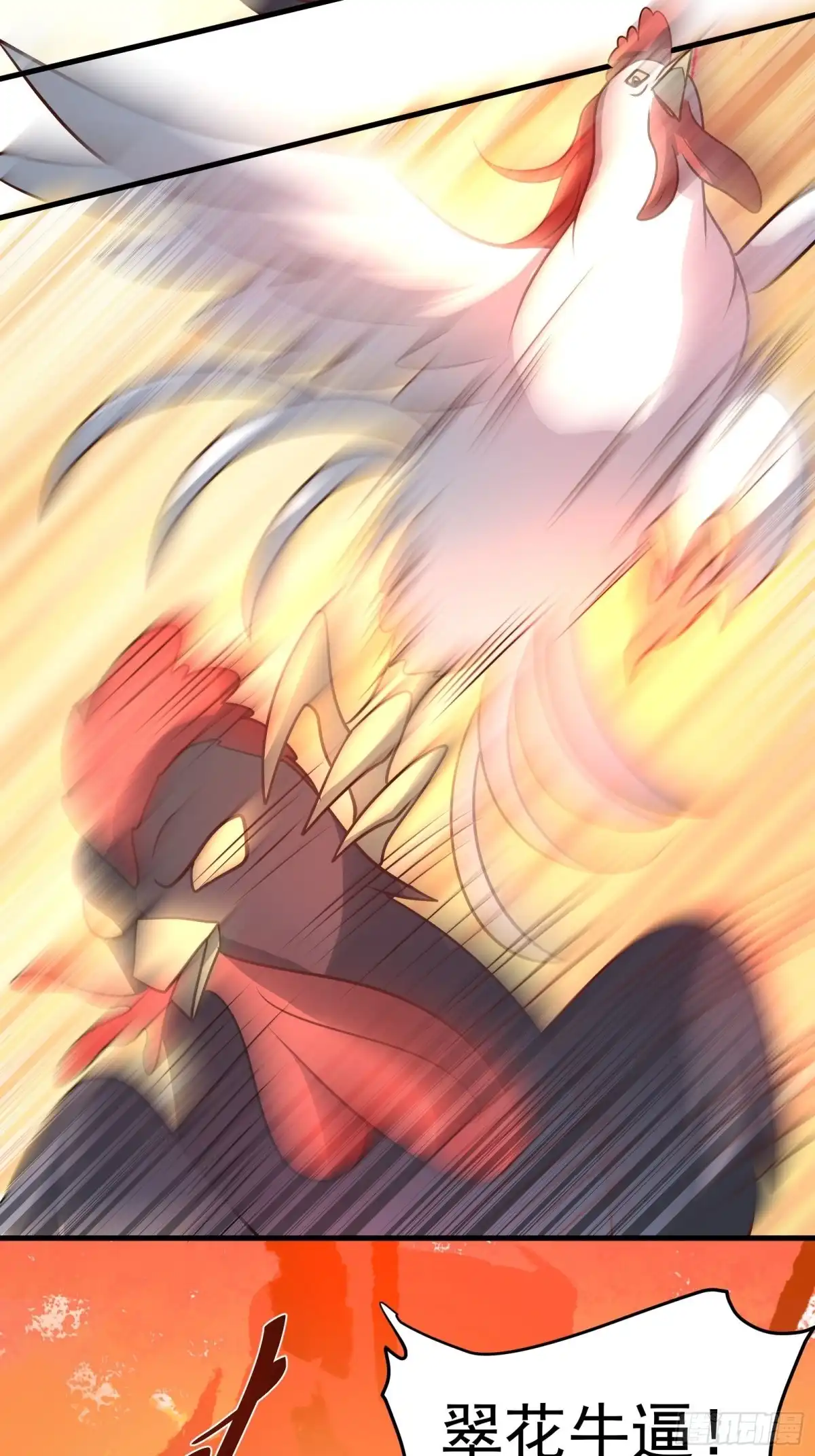 《重生之最强魔尊赘婿》寇营斗鸡赛马翁 第19页