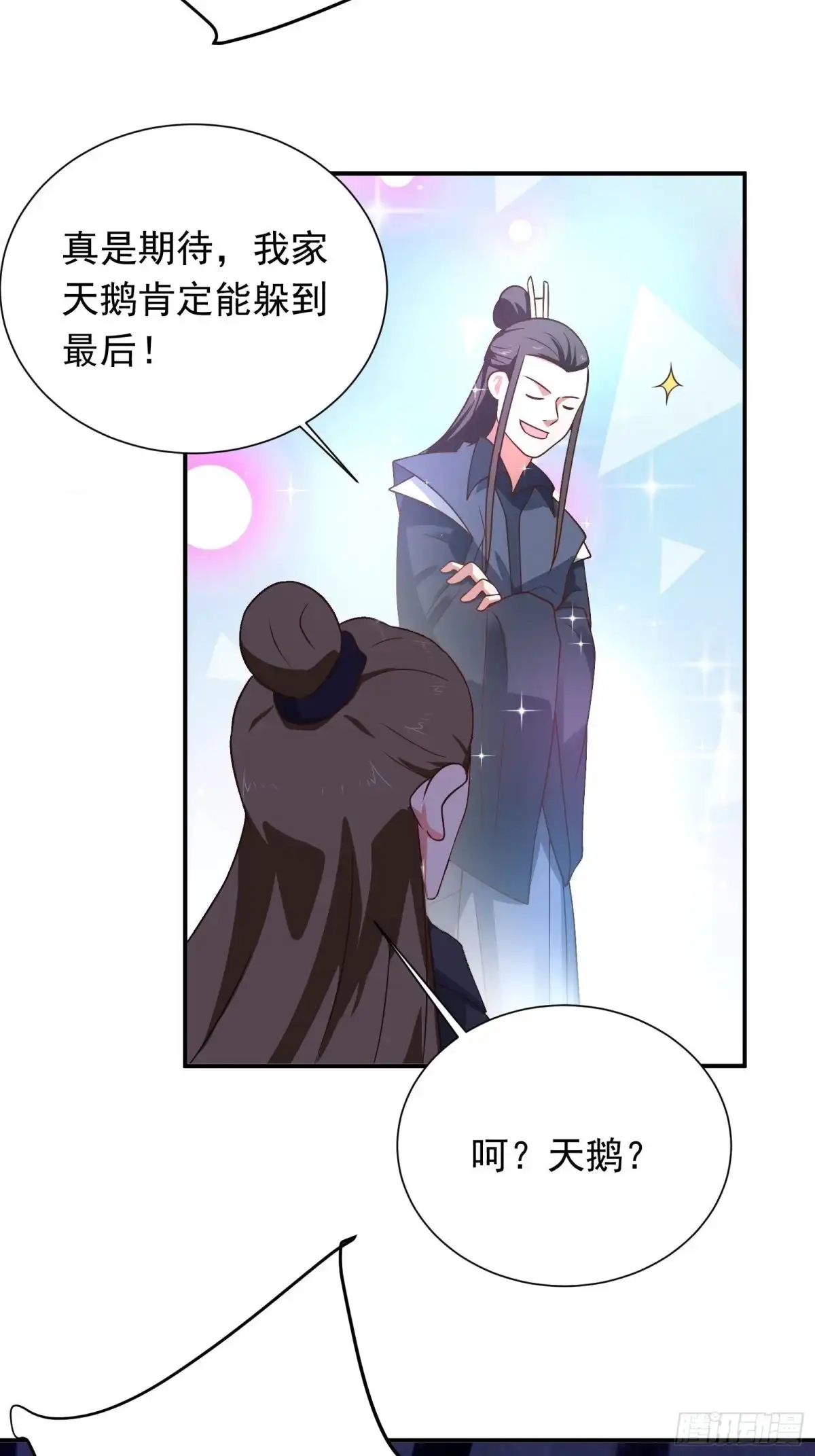 《重生之最强魔尊赘婿》寇营斗鸡赛马翁 第29页