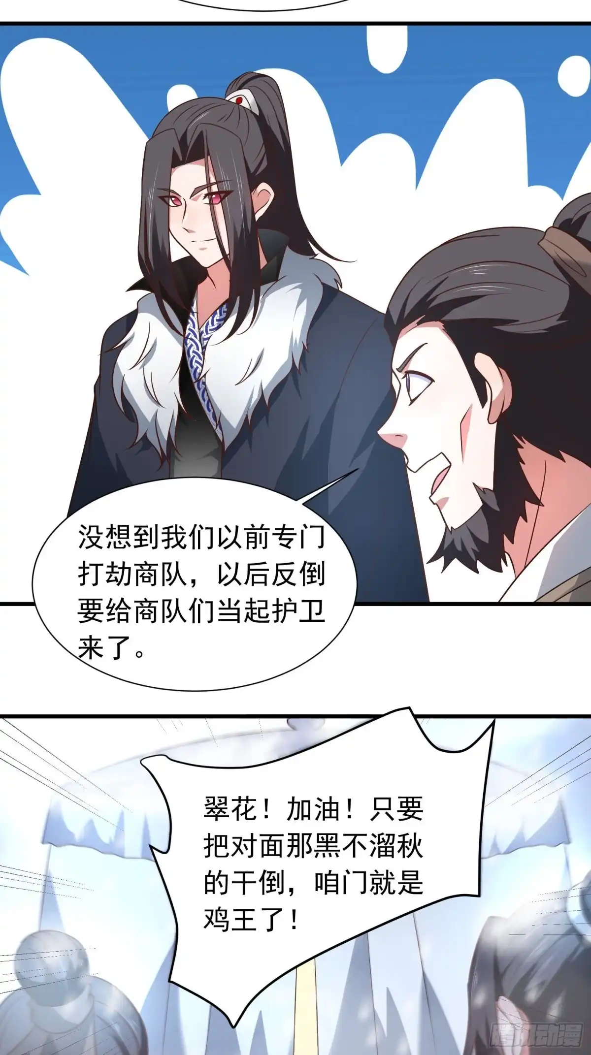 《重生之最强魔尊赘婿》寇营斗鸡赛马翁 第7页