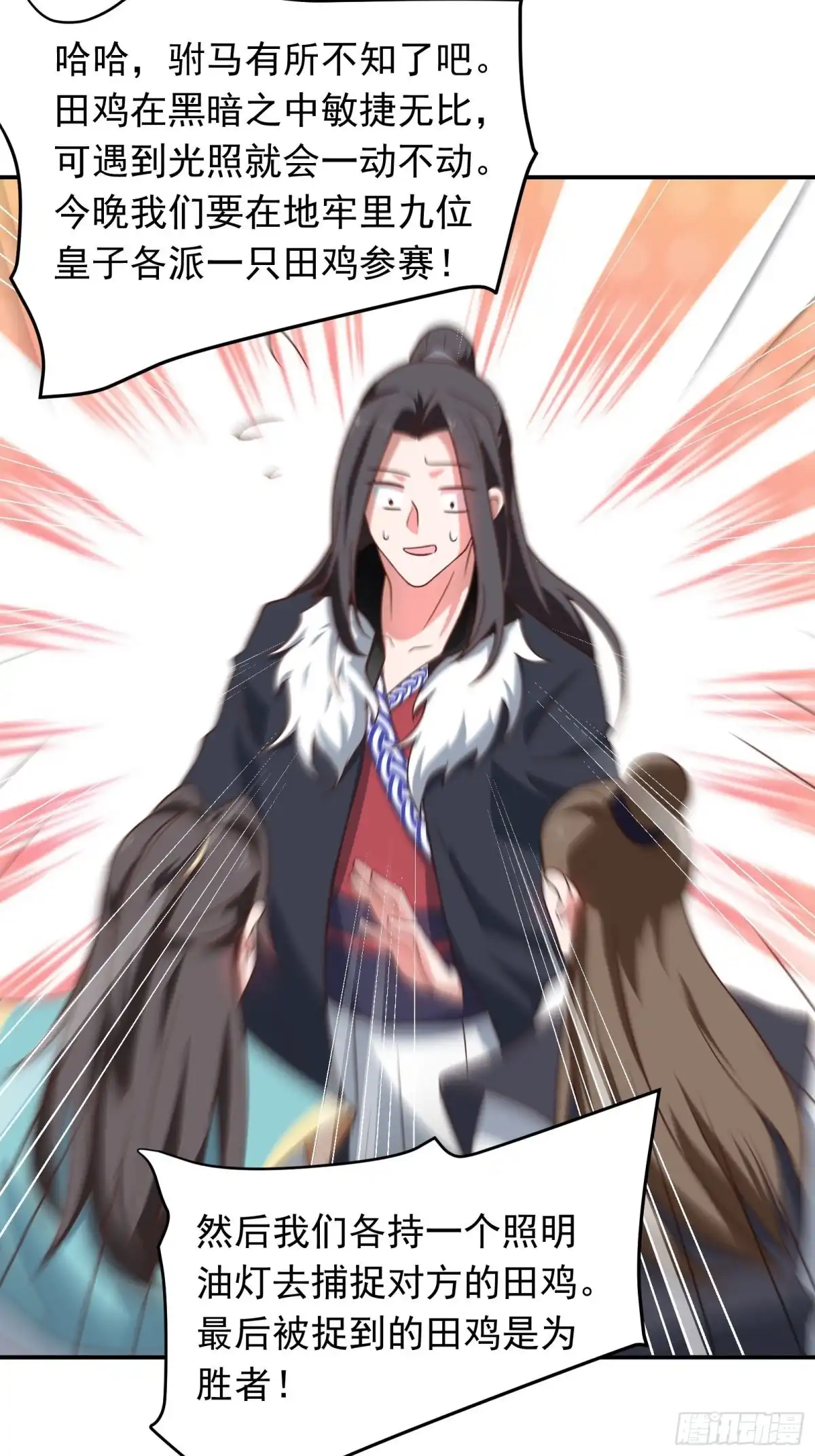 《重生之最强魔尊赘婿》寇营斗鸡赛马翁 第28页