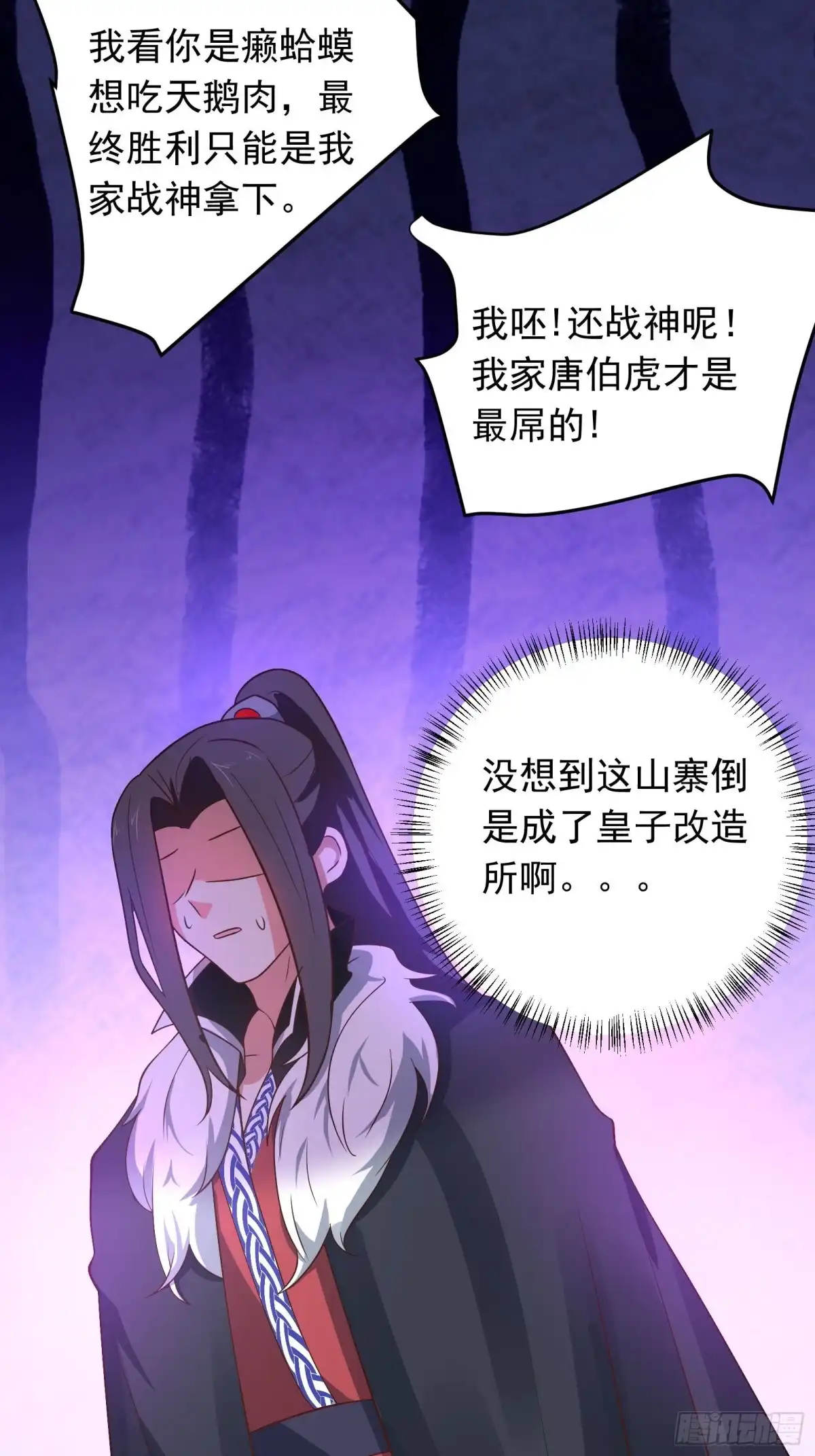 《重生之最强魔尊赘婿》寇营斗鸡赛马翁 第30页