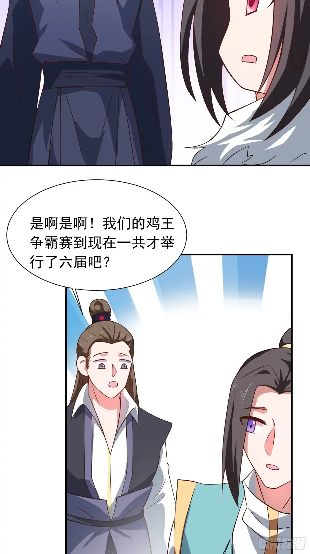 《重生之最强魔尊赘婿》寇营斗鸡赛马翁 第26页