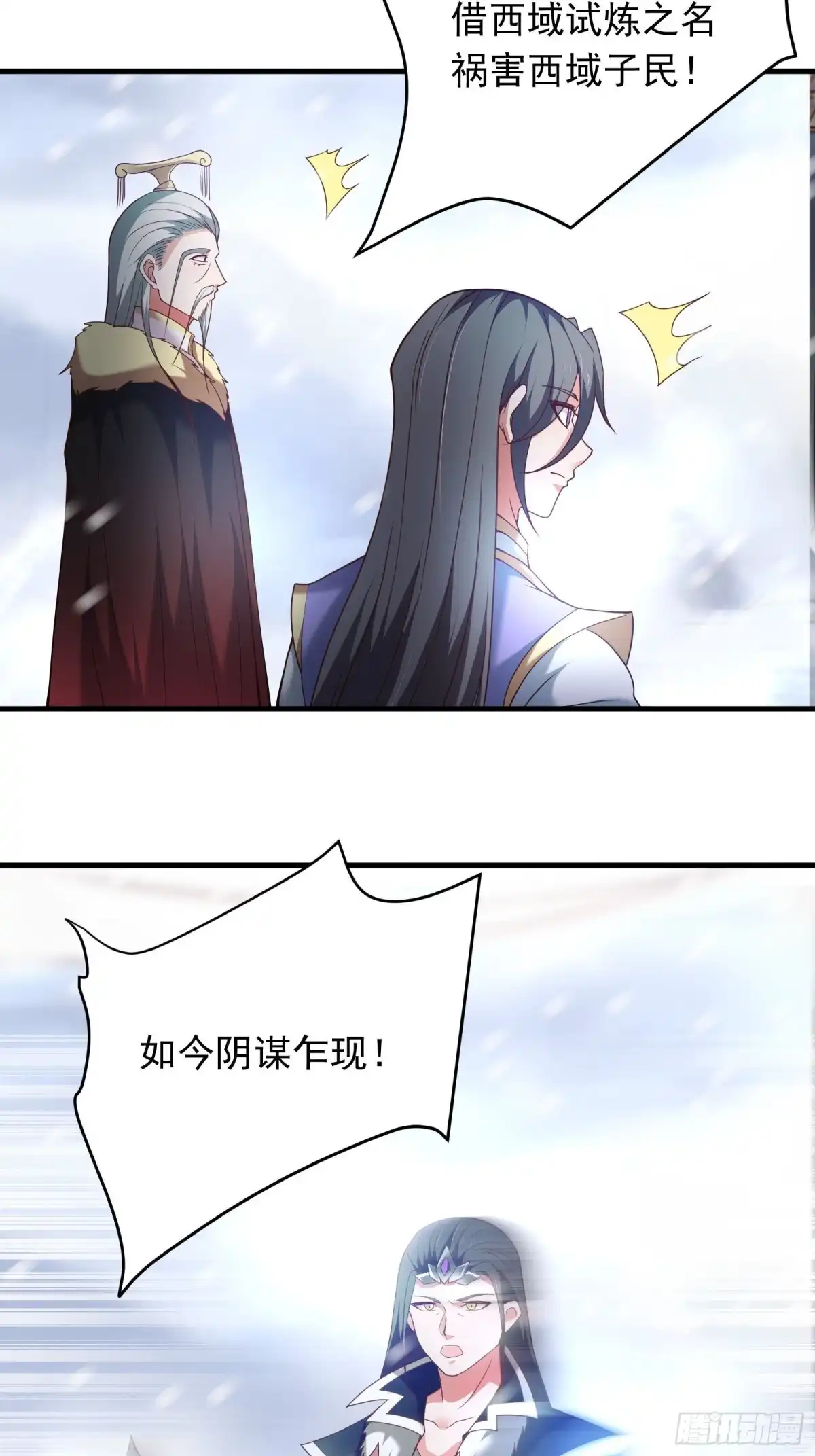 《重生之最强魔尊赘婿》雪中策马脚下滑 第37页