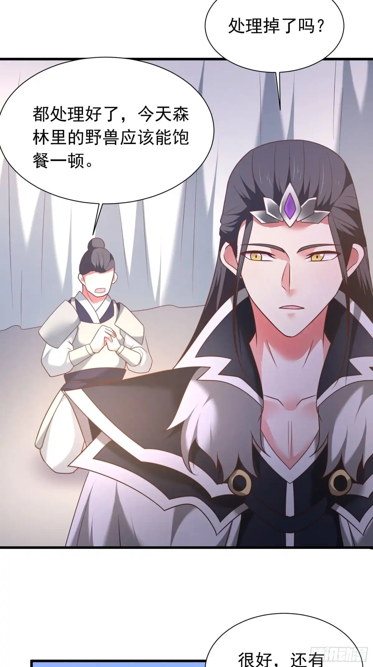 《重生之最强魔尊赘婿》雪中策马脚下滑 第9页
