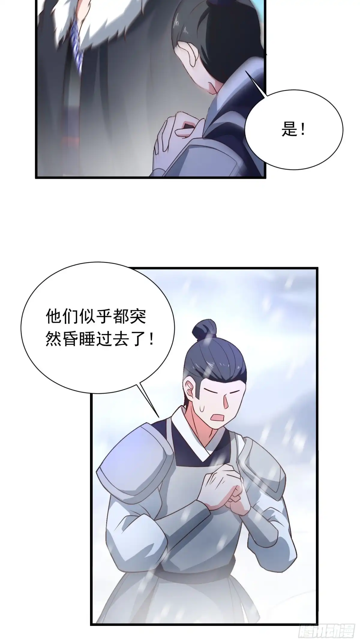 《重生之最强魔尊赘婿》雪中策马脚下滑 第31页