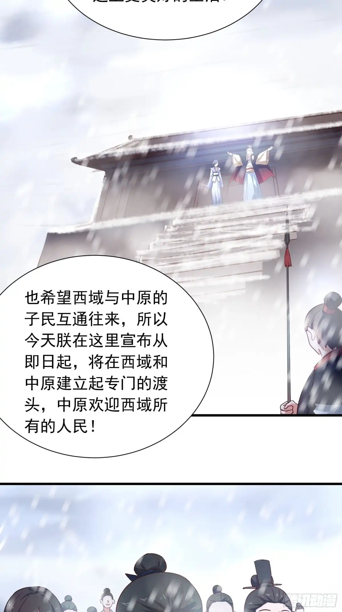 《重生之最强魔尊赘婿》雪中策马脚下滑 第24页