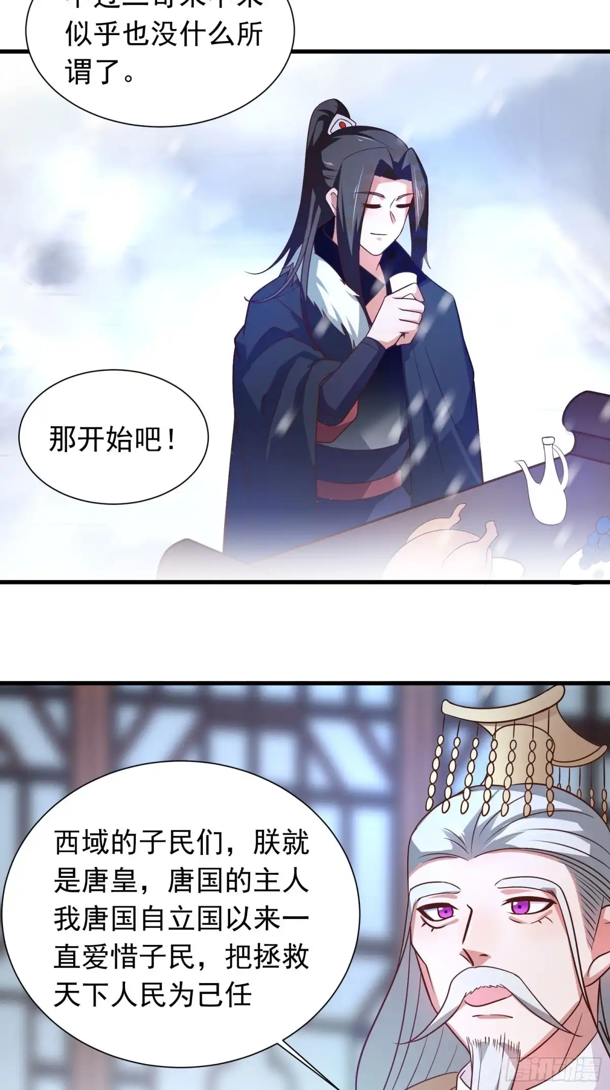 《重生之最强魔尊赘婿》雪中策马脚下滑 第21页