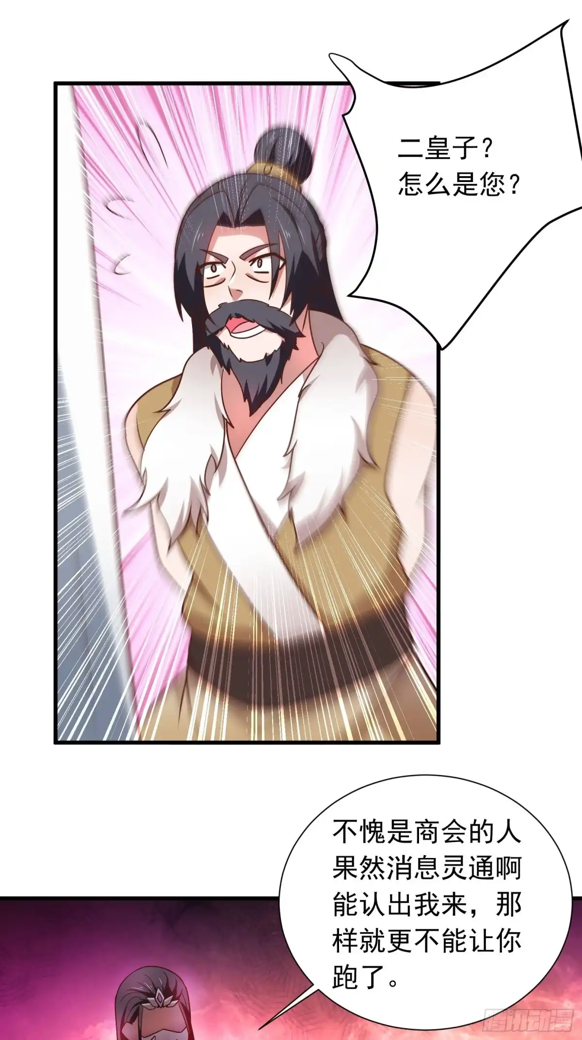 《重生之最强魔尊赘婿》雪中策马脚下滑 第13页