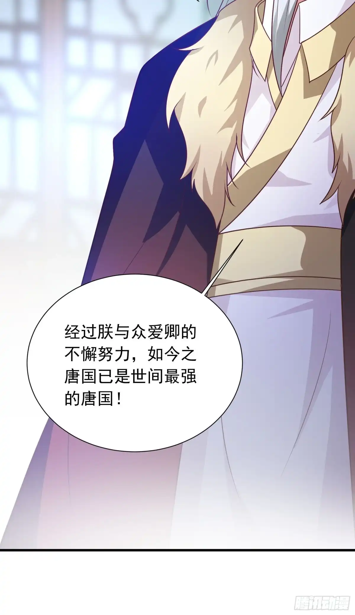 《重生之最强魔尊赘婿》雪中策马脚下滑 第22页