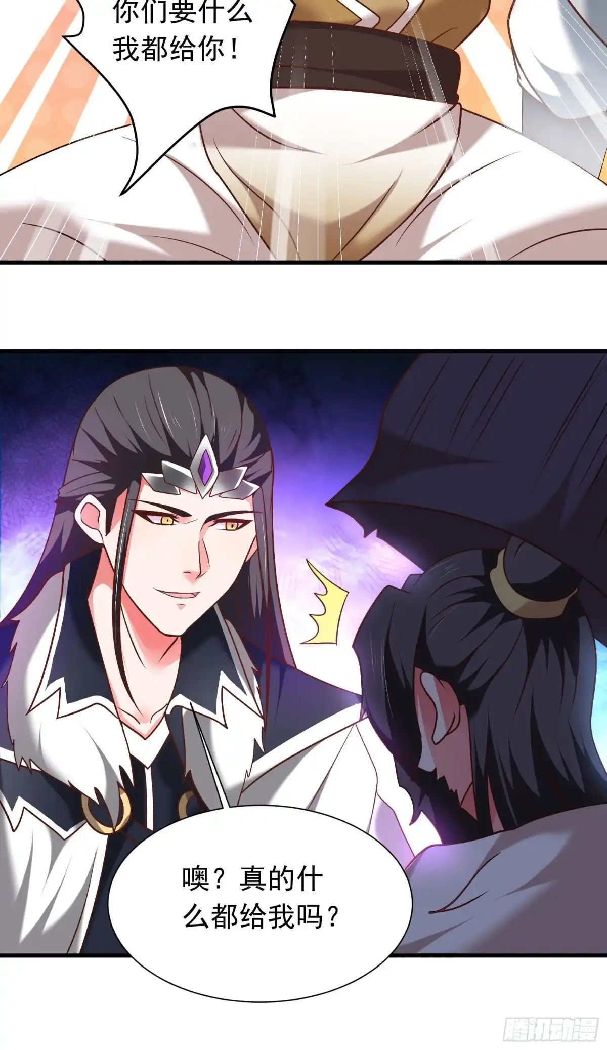 《重生之最强魔尊赘婿》雪中策马脚下滑 第12页