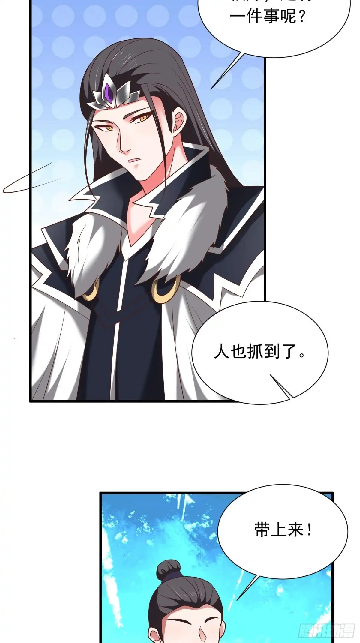 《重生之最强魔尊赘婿》雪中策马脚下滑 第10页