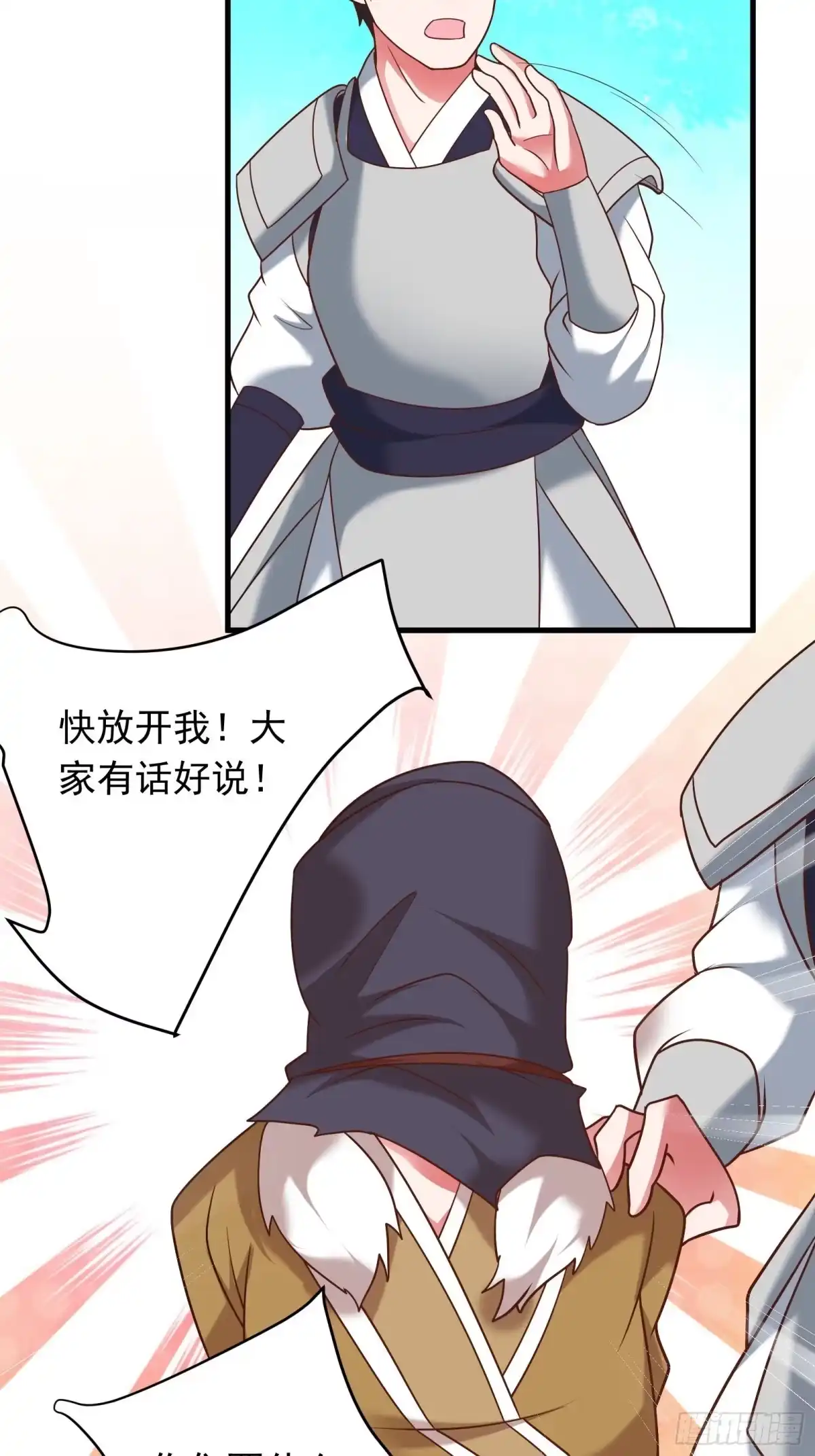 《重生之最强魔尊赘婿》雪中策马脚下滑 第11页
