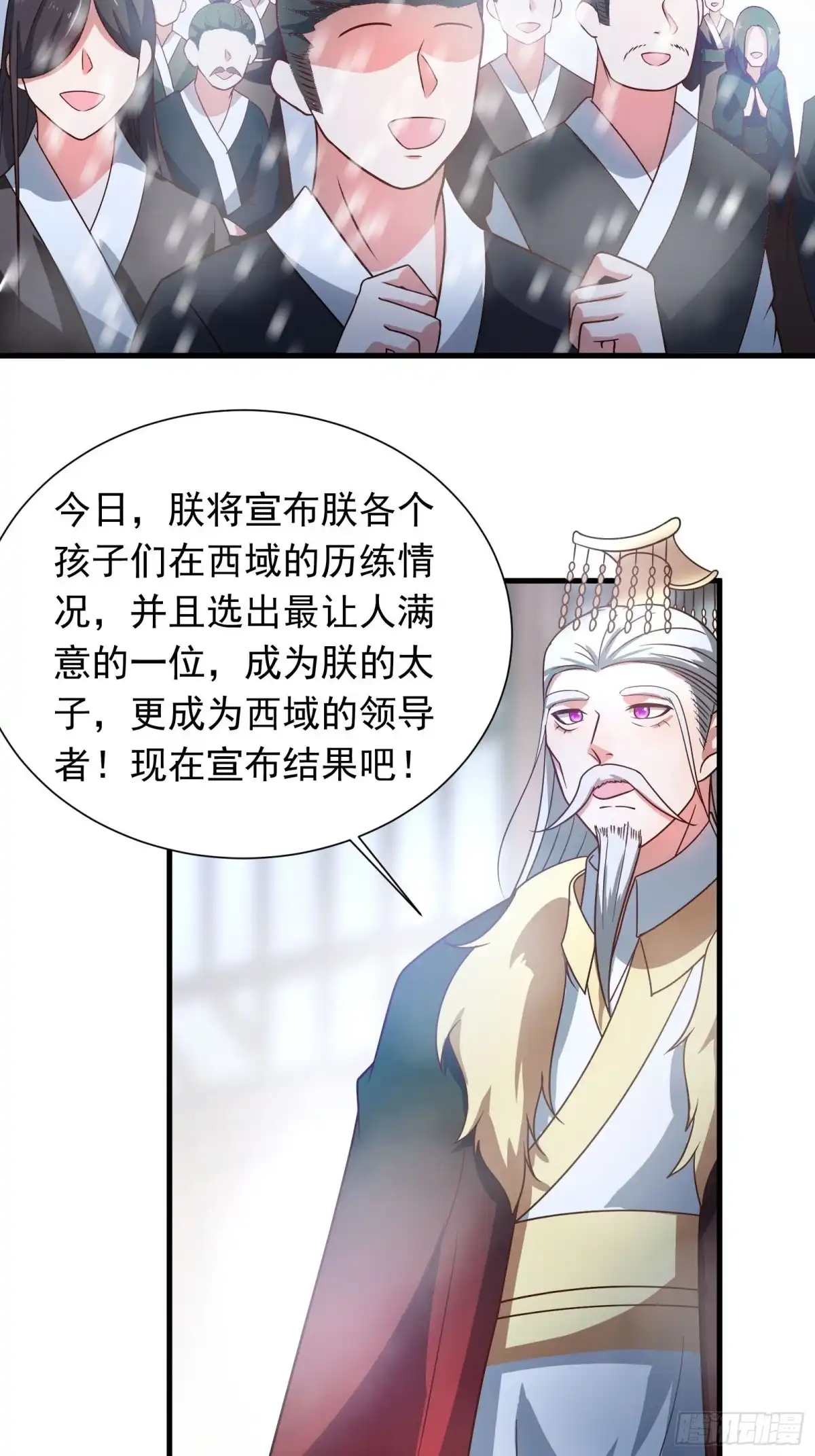 《重生之最强魔尊赘婿》雪中策马脚下滑 第25页