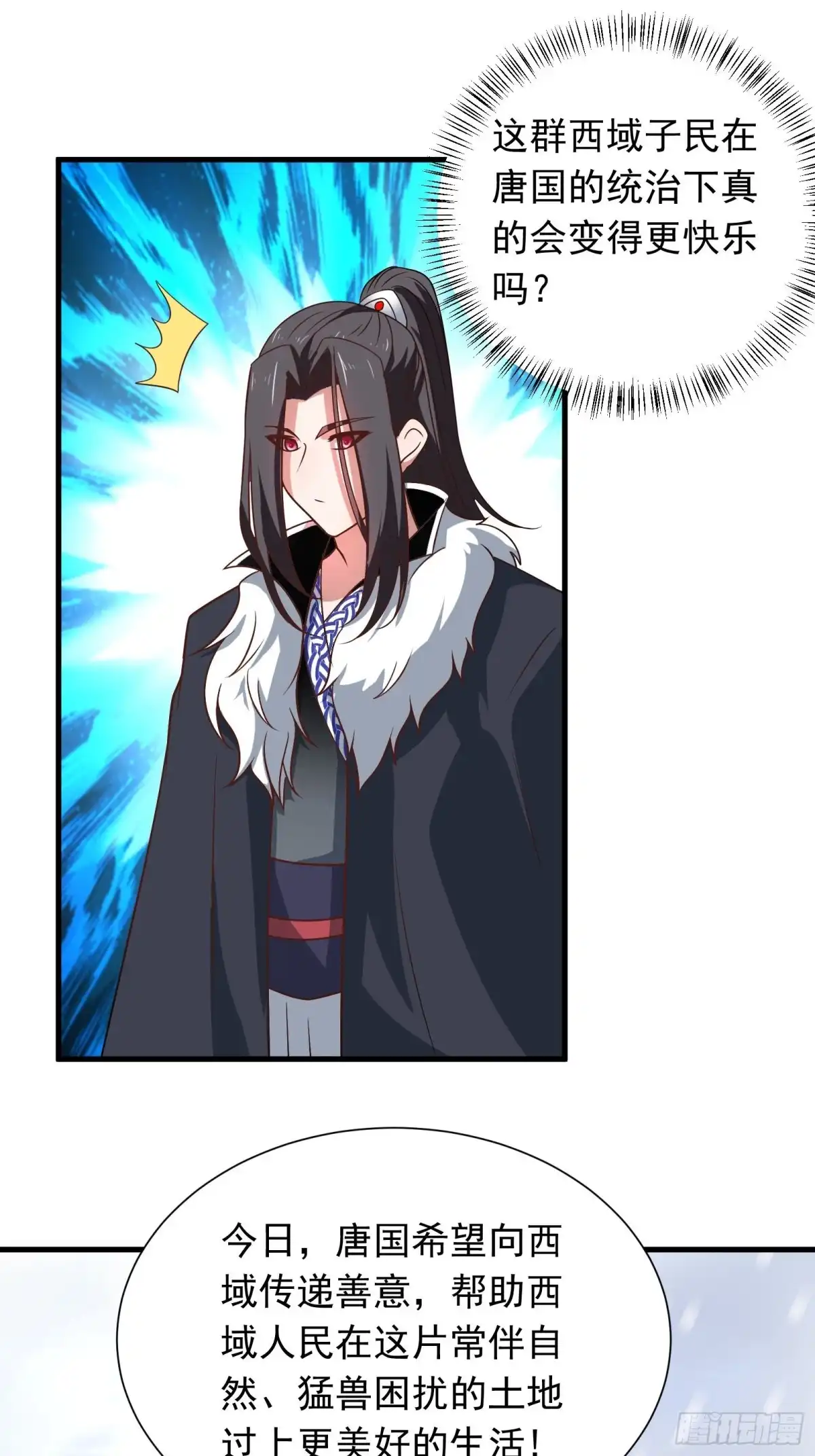 《重生之最强魔尊赘婿》雪中策马脚下滑 第23页