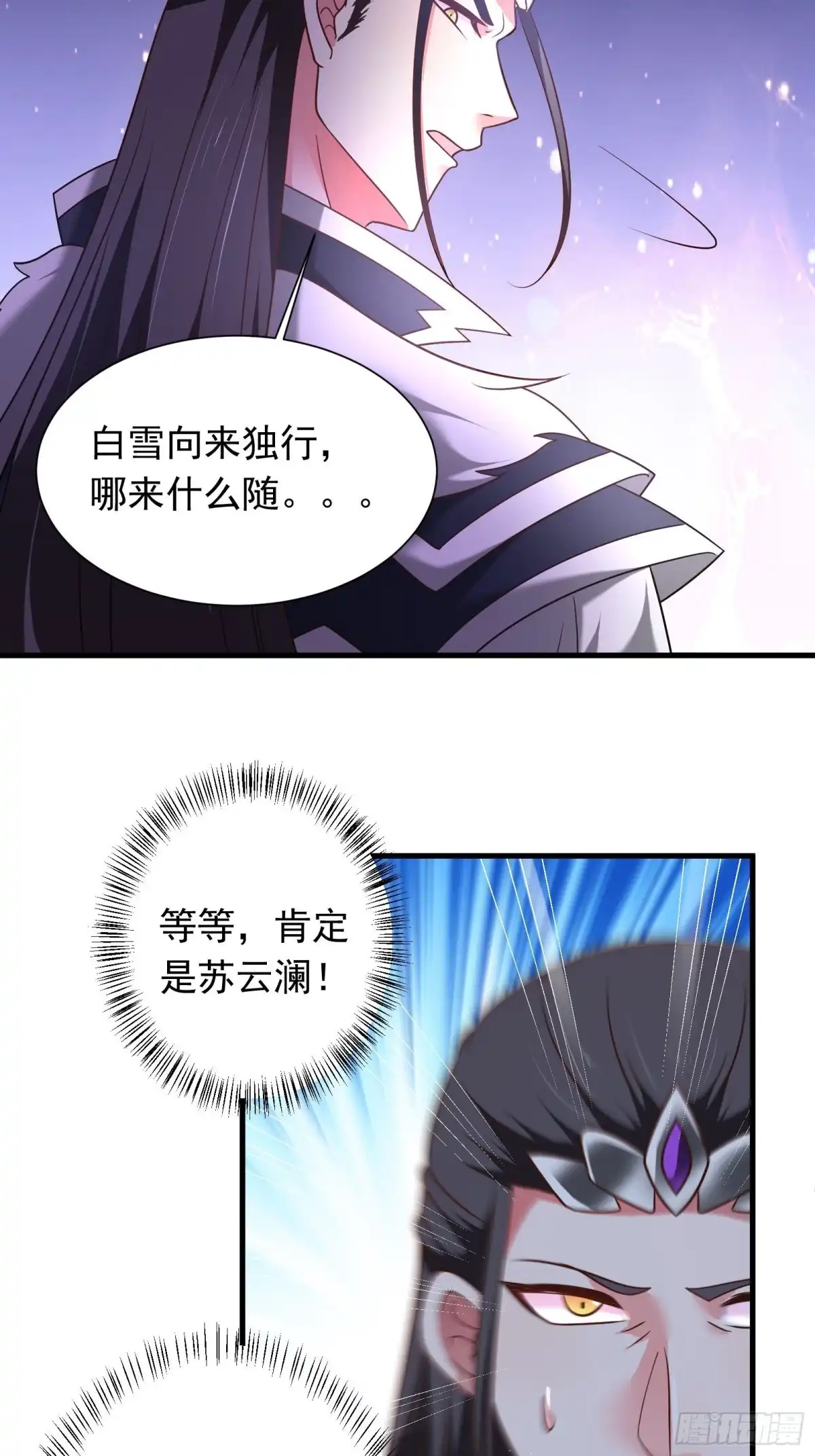 《重生之最强魔尊赘婿》雪中策马脚下滑 第7页