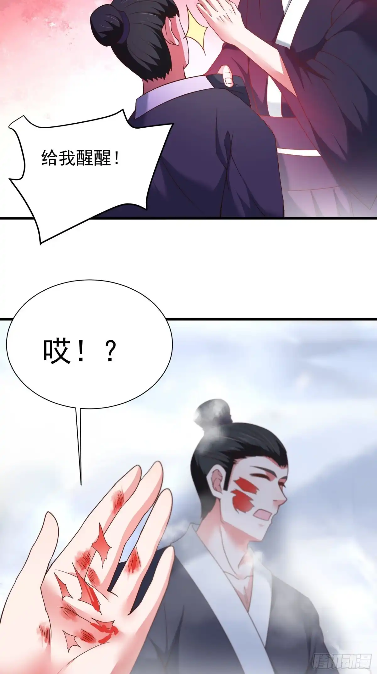 《重生之最强魔尊赘婿》雪中策马脚下滑 第34页