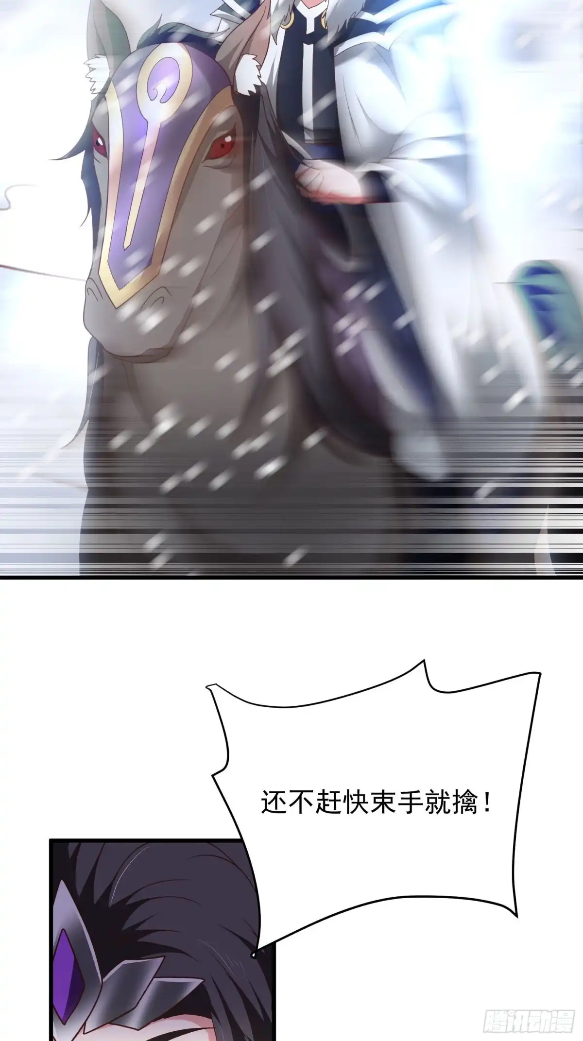 《重生之最强魔尊赘婿》雪中策马脚下滑 第38页