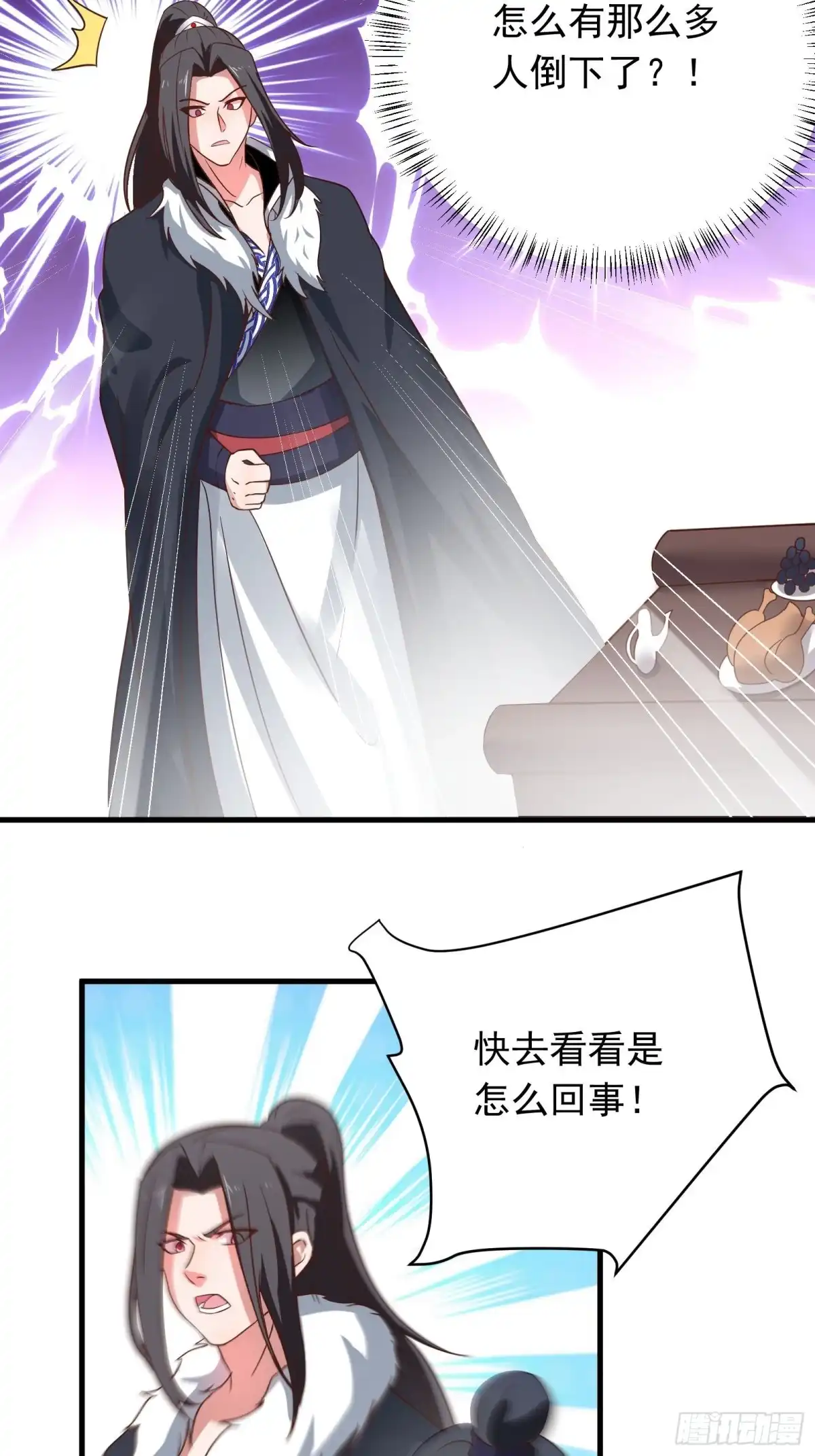 《重生之最强魔尊赘婿》雪中策马脚下滑 第30页