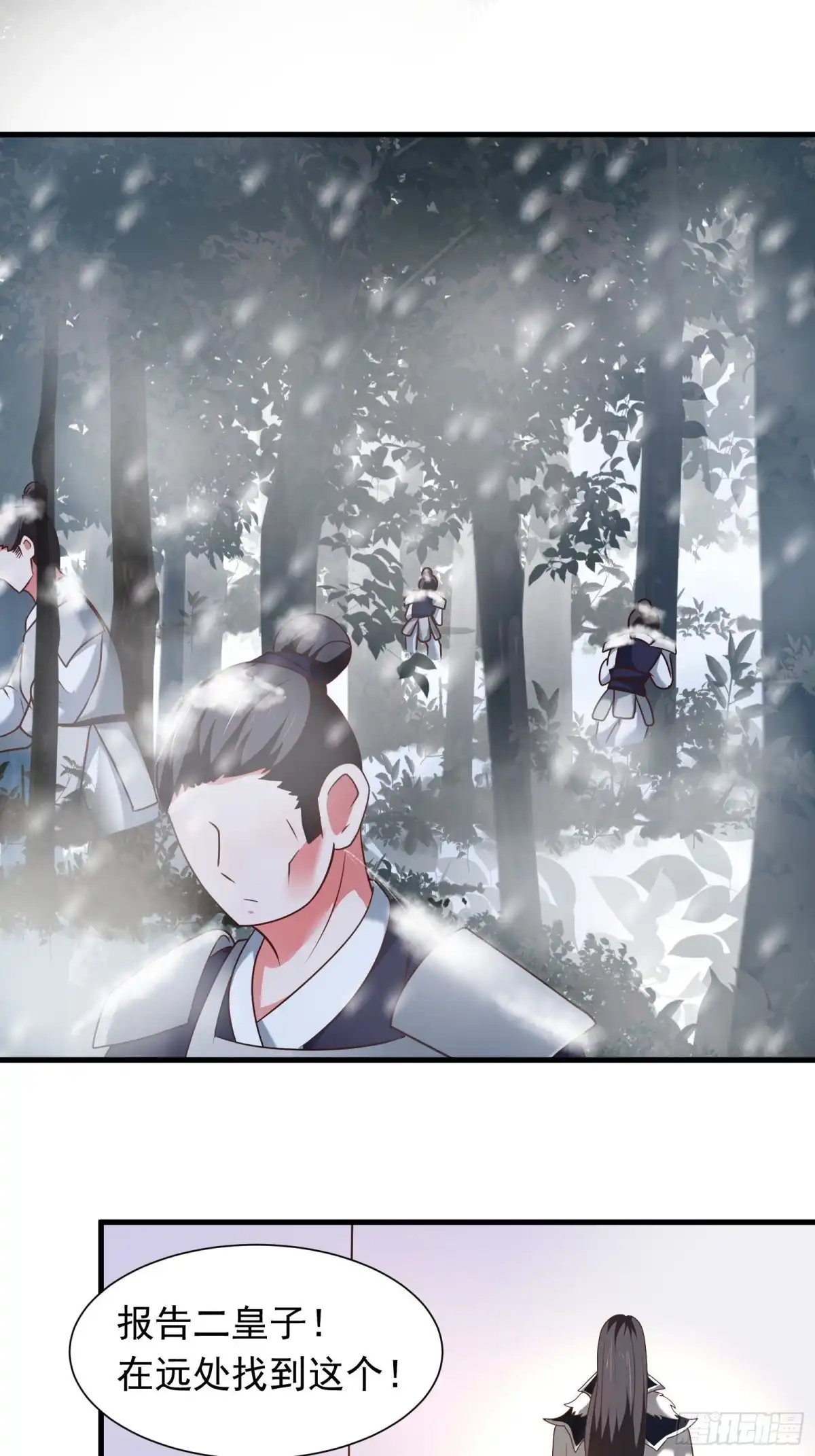 《重生之最强魔尊赘婿》雪中策马脚下滑 第3页